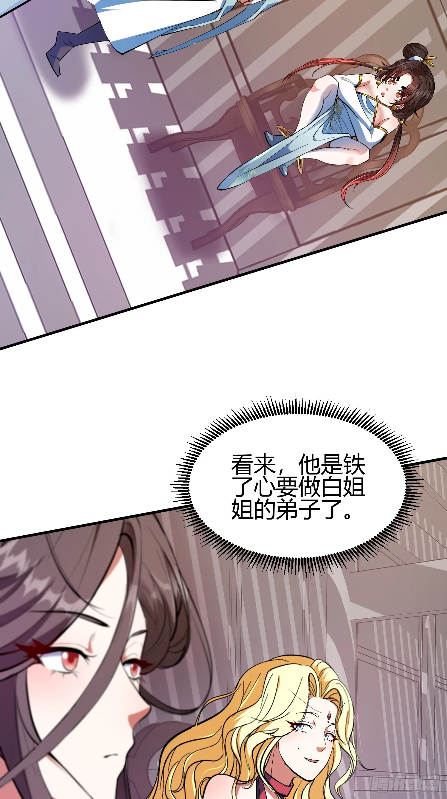 019 我命由我不由天 第4页