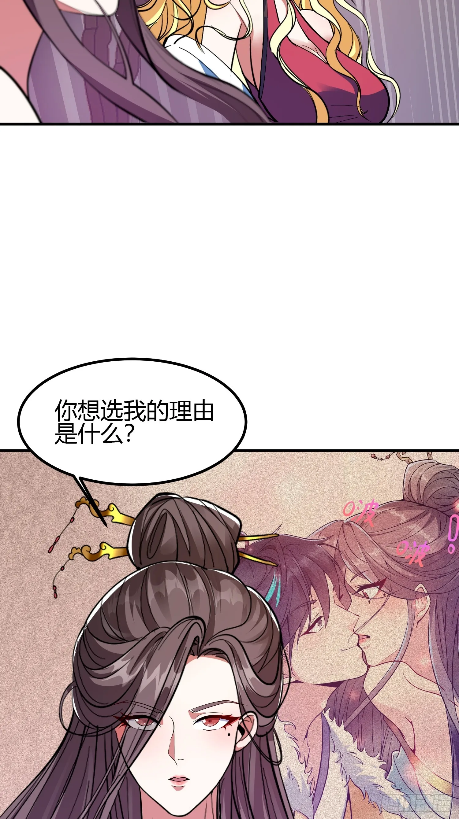 019 我命由我不由天 第5页