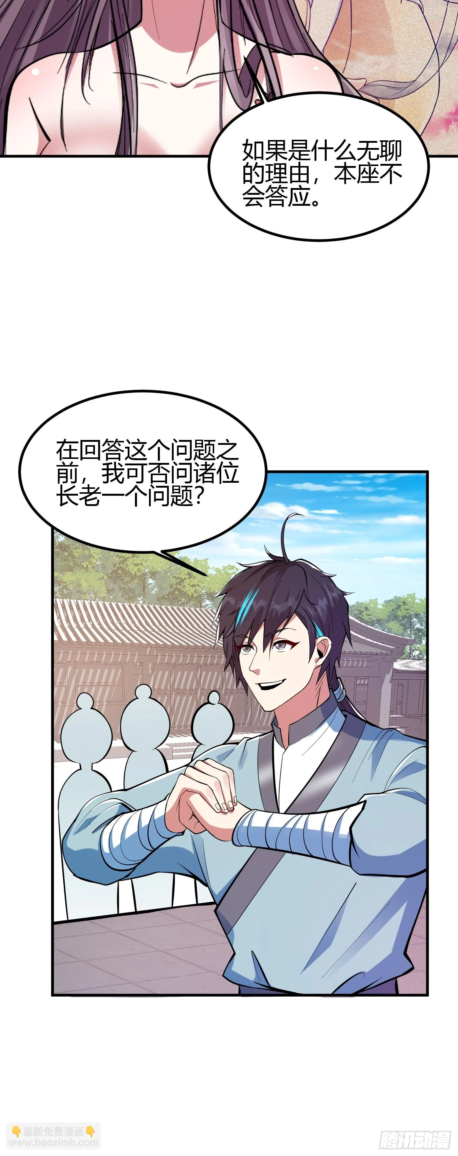 019 我命由我不由天 第6页