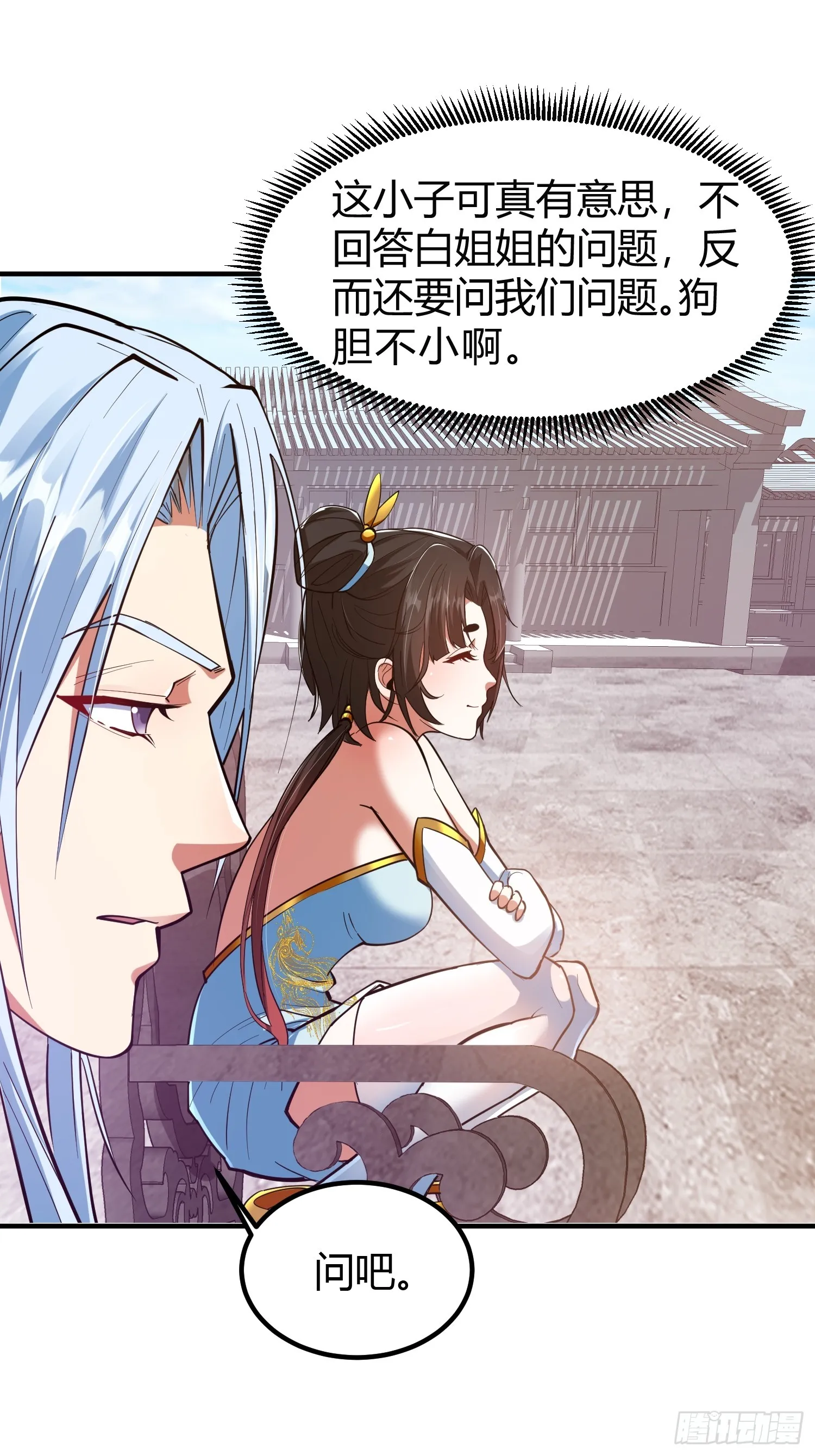 019 我命由我不由天 第7页