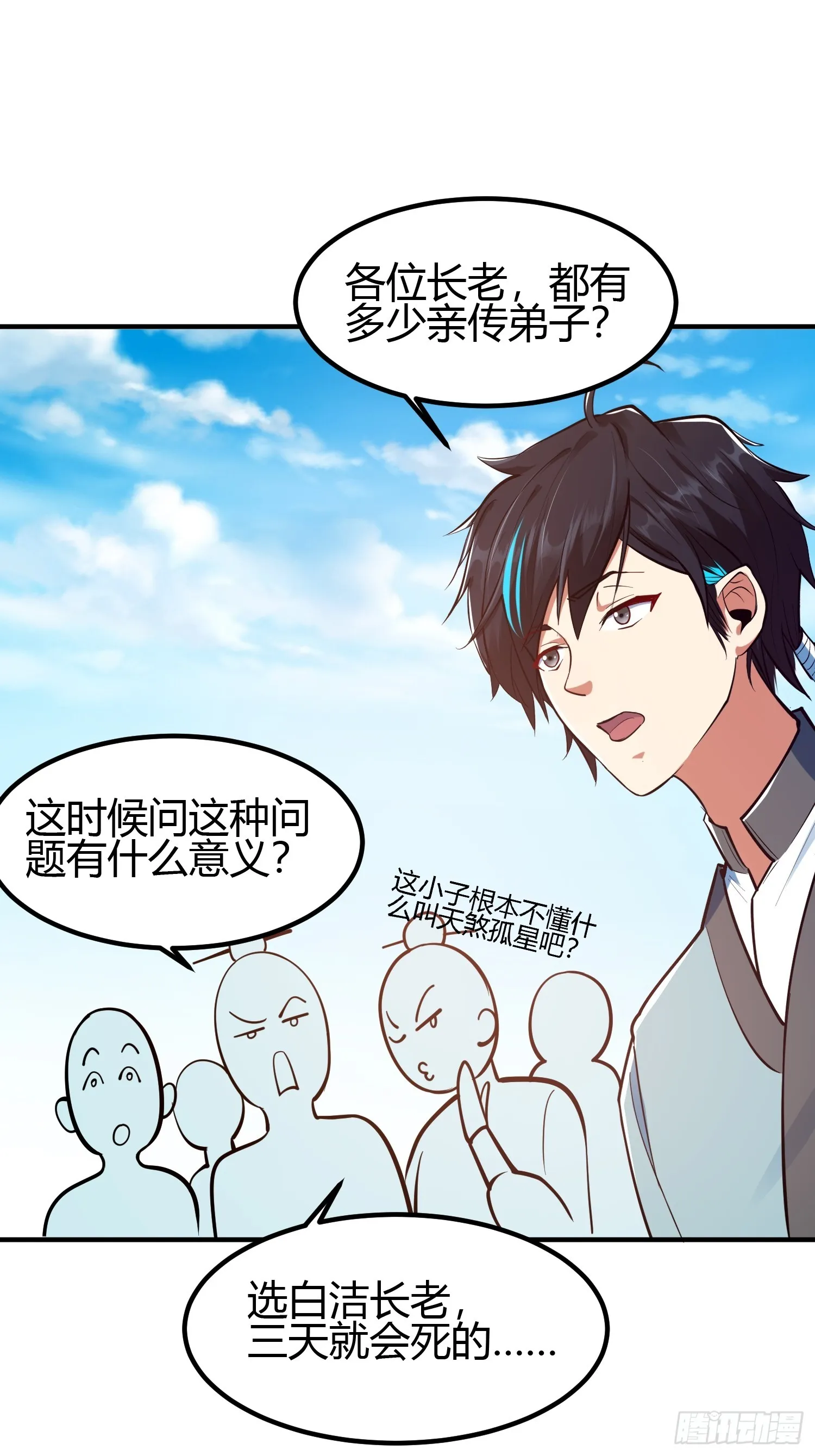 019 我命由我不由天 第8页