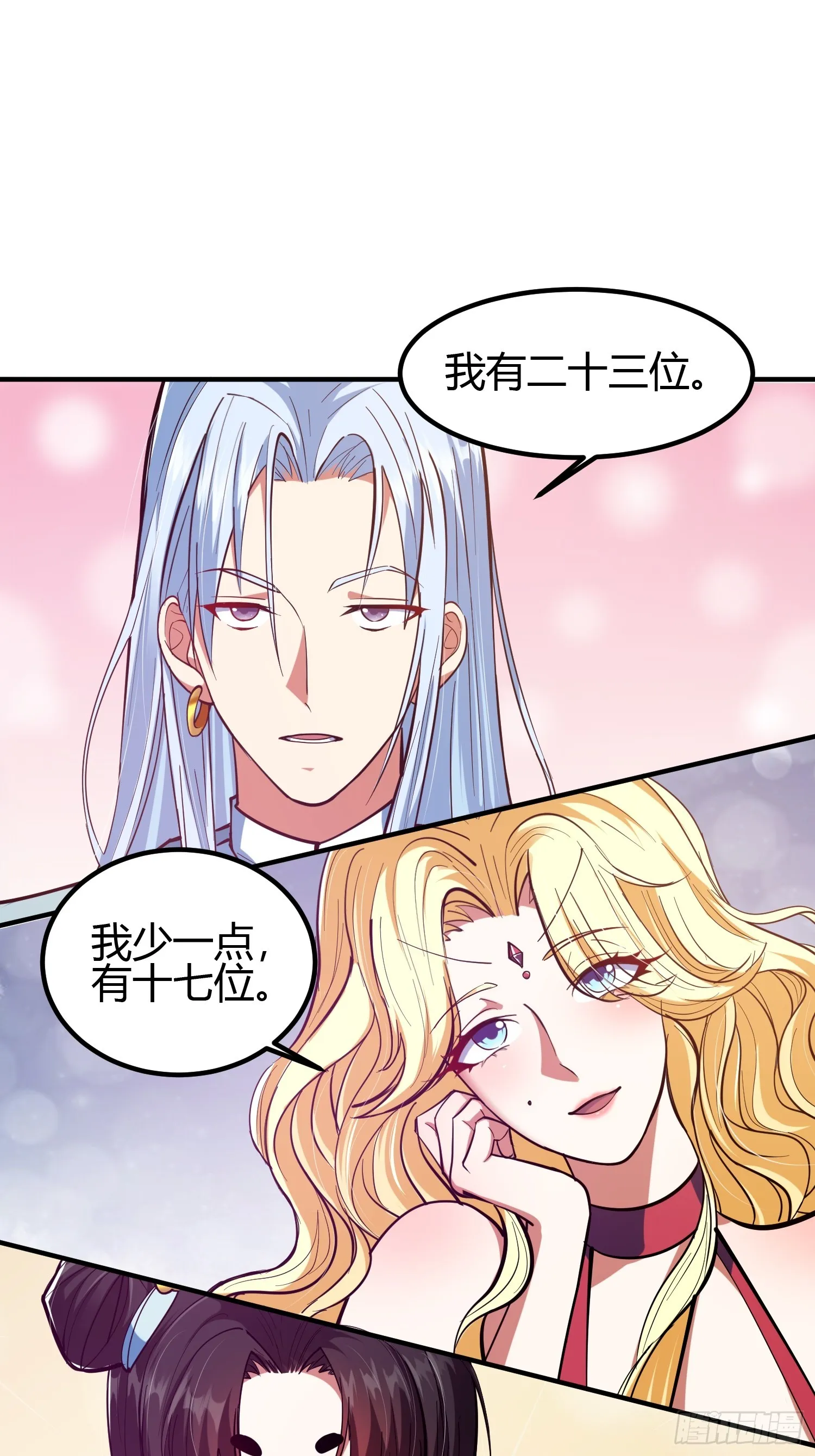 019 我命由我不由天 第9页