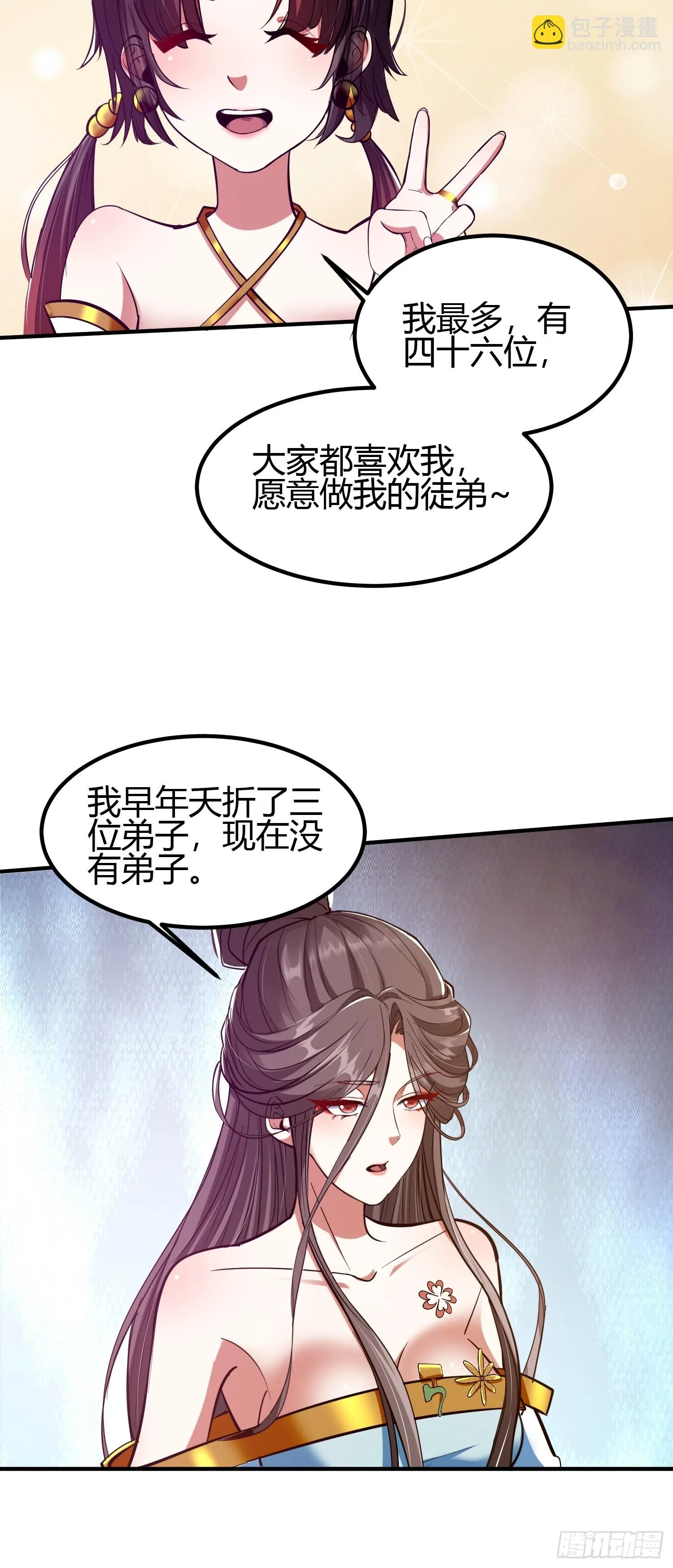 019 我命由我不由天 第10页