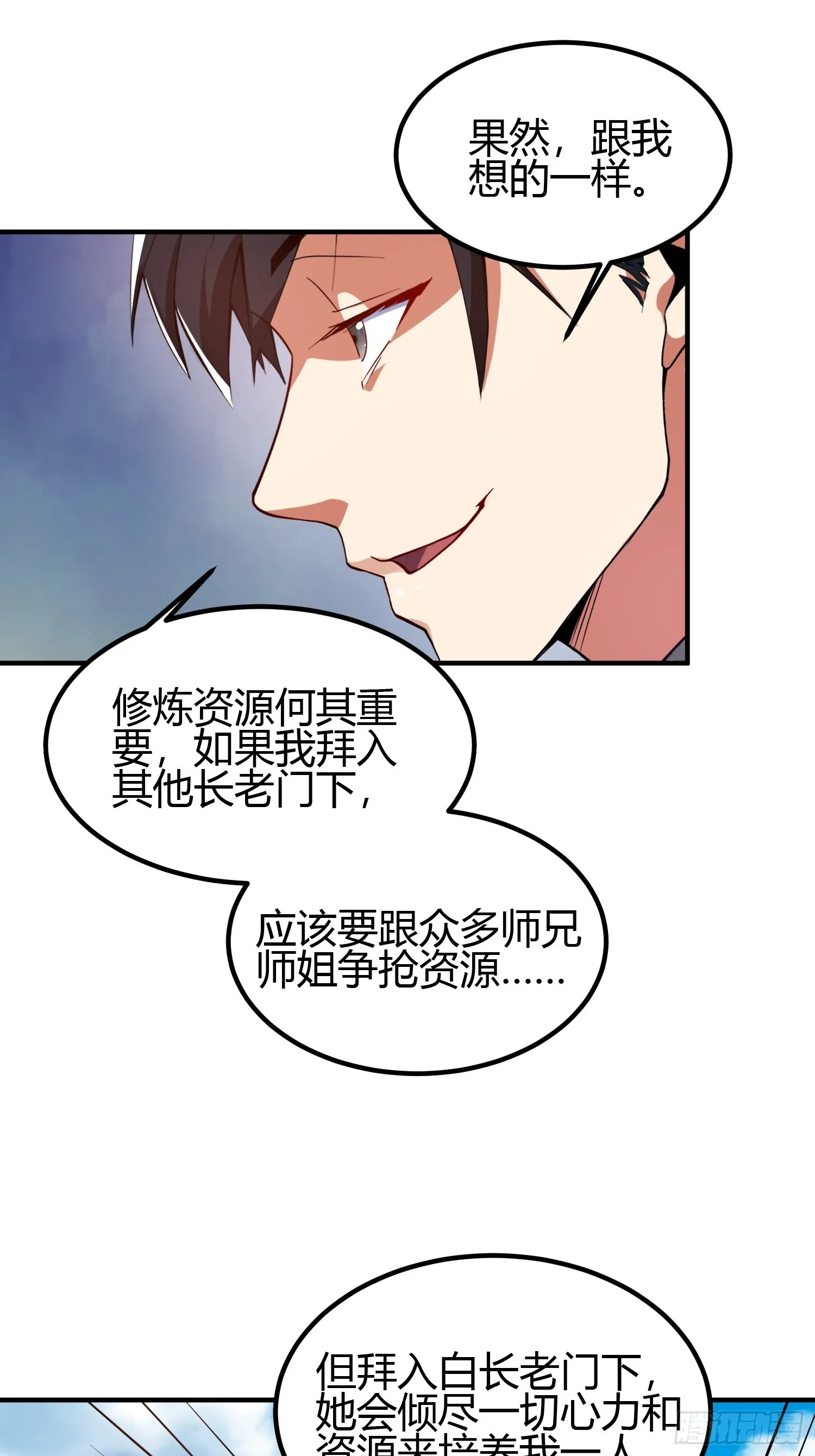 019 我命由我不由天 第11页