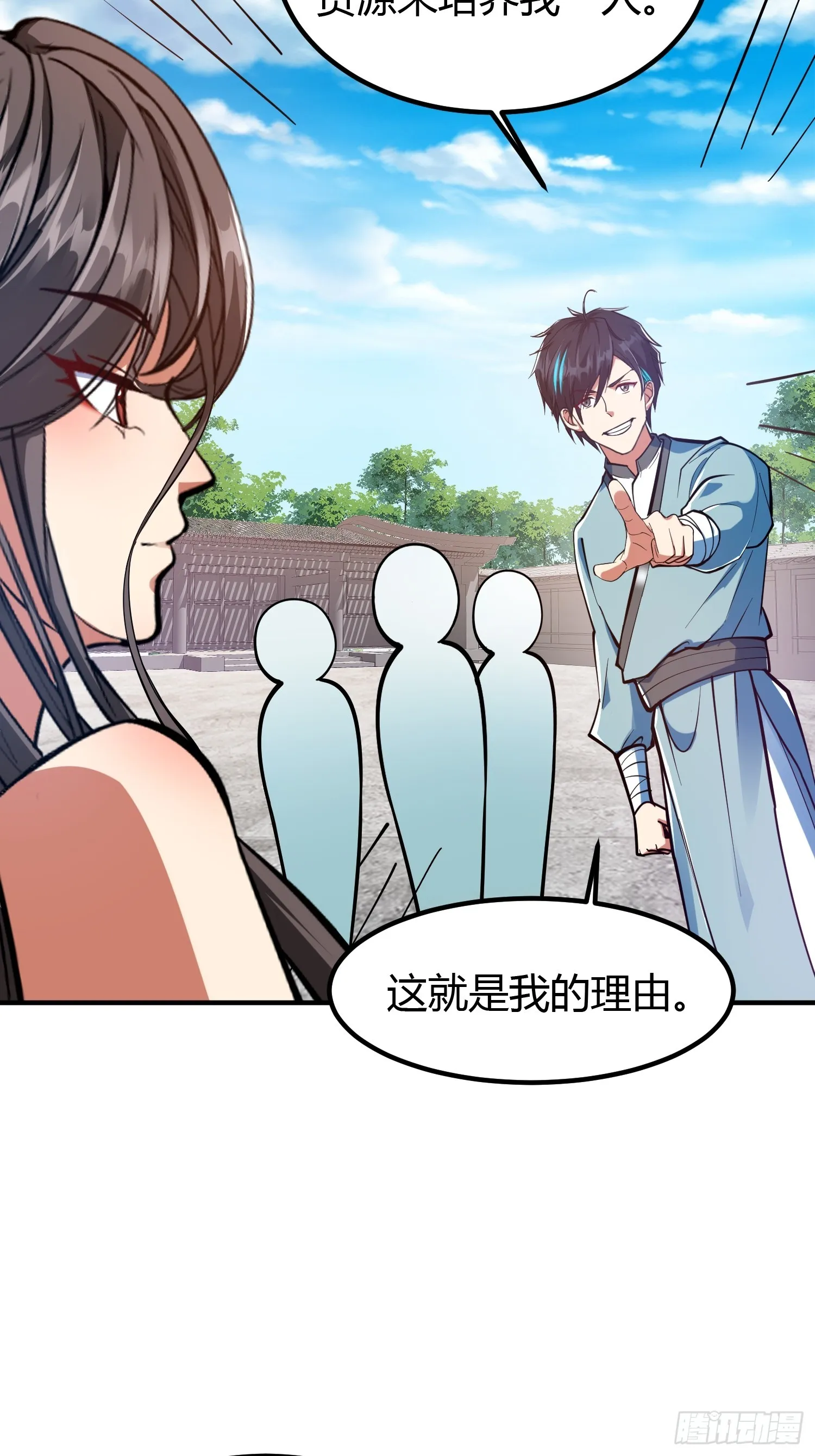 019 我命由我不由天 第12页