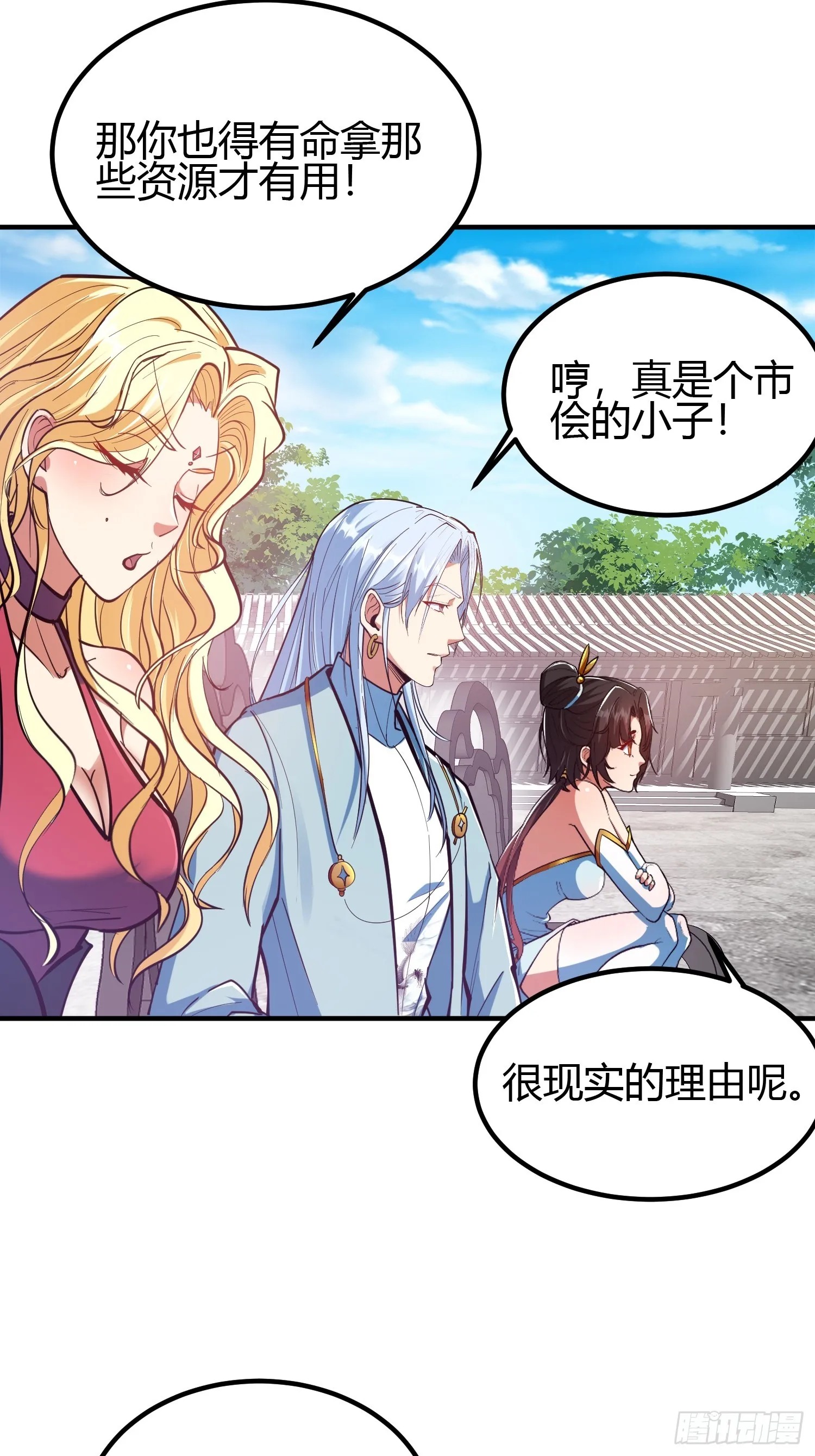 019 我命由我不由天 第13页