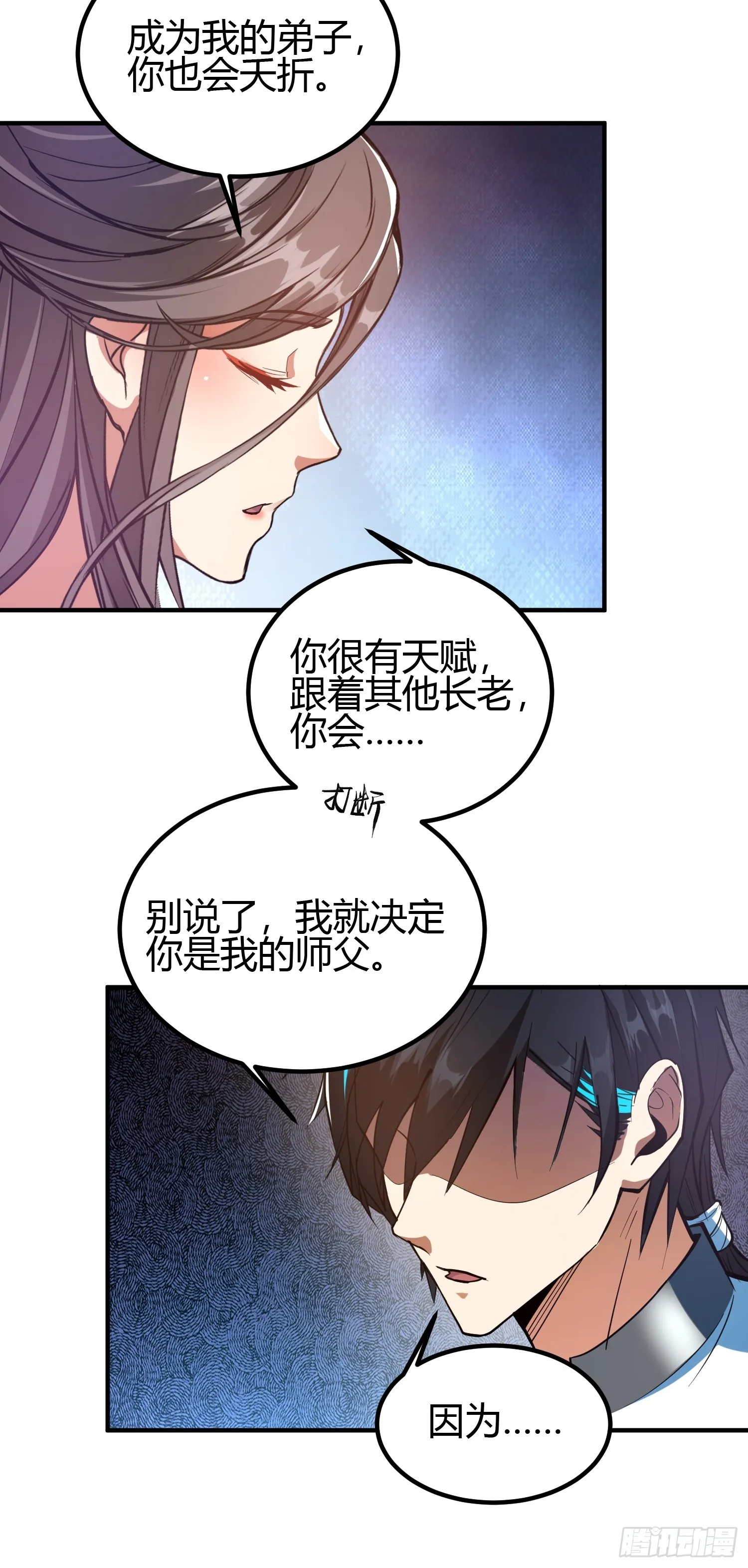 019 我命由我不由天 第14页