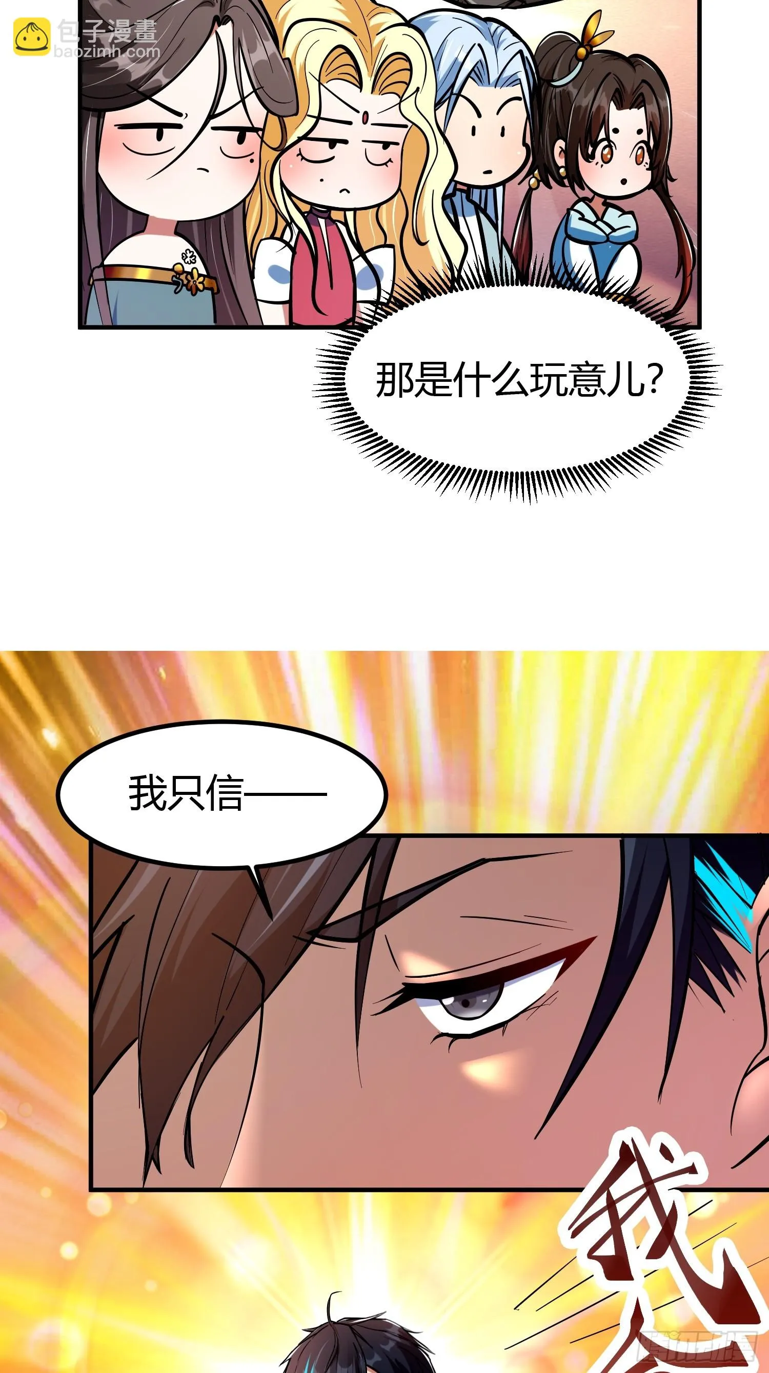 019 我命由我不由天 第16页