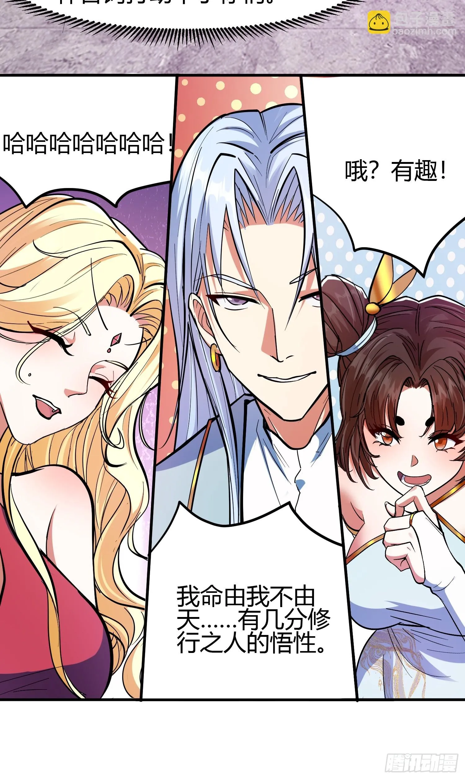 019 我命由我不由天 第18页