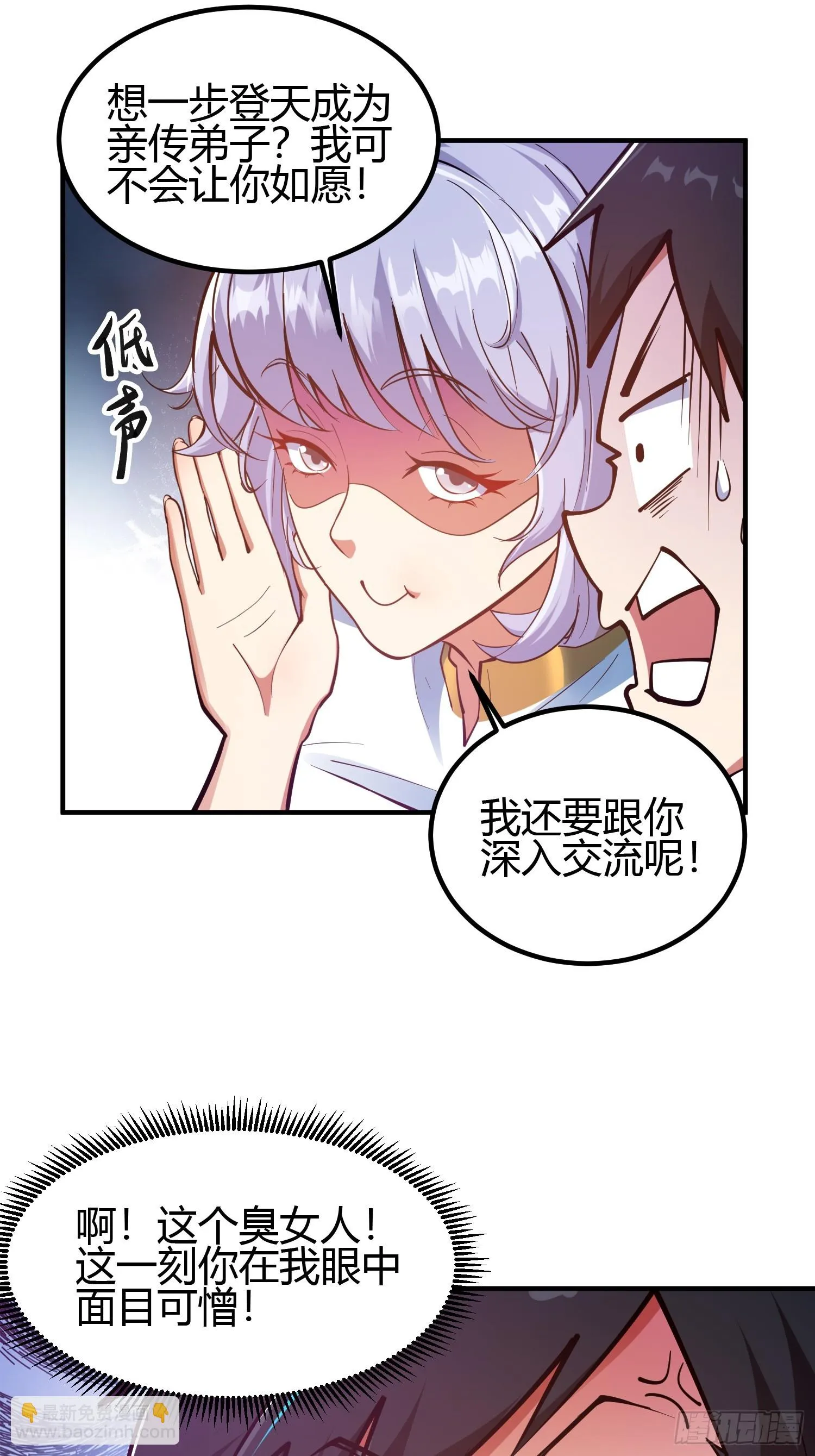 019 我命由我不由天 第21页