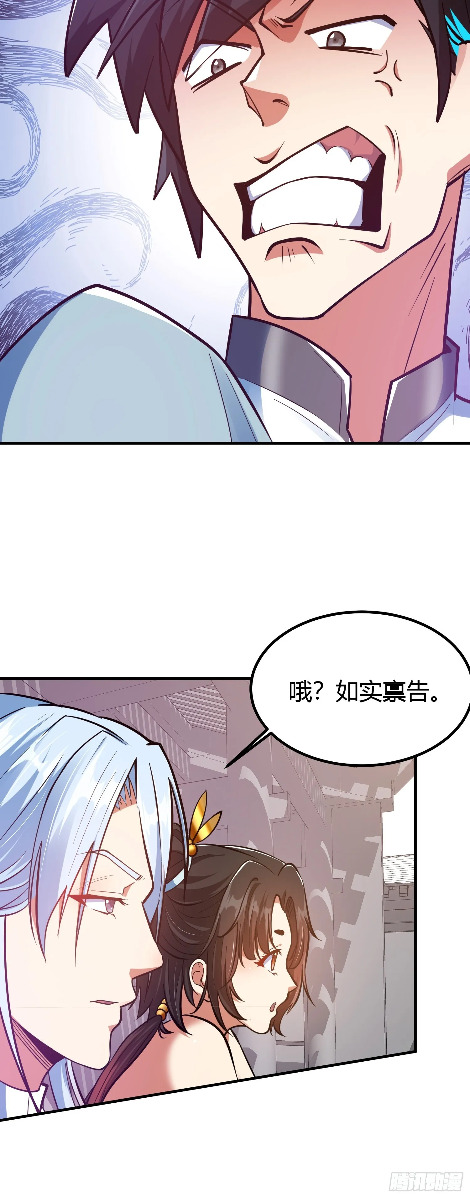019 我命由我不由天 第22页