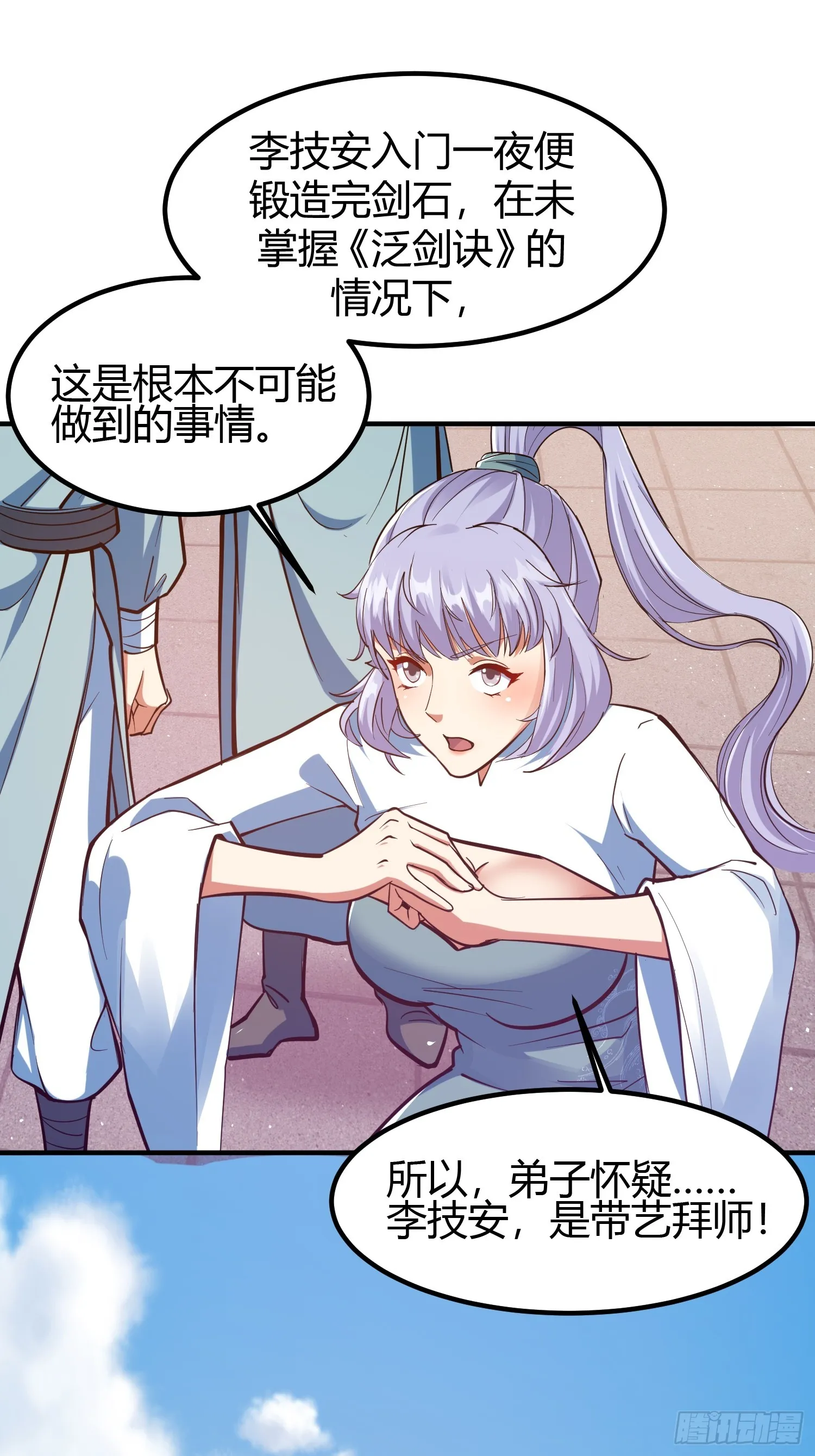 019 我命由我不由天 第23页