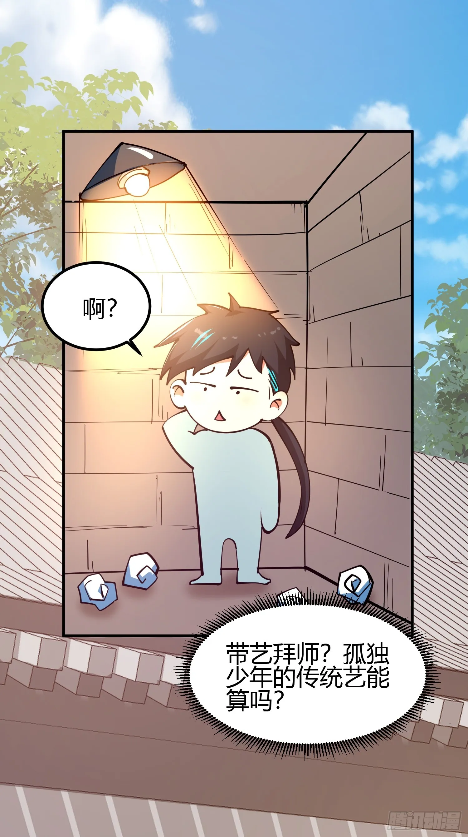 019 我命由我不由天 第24页