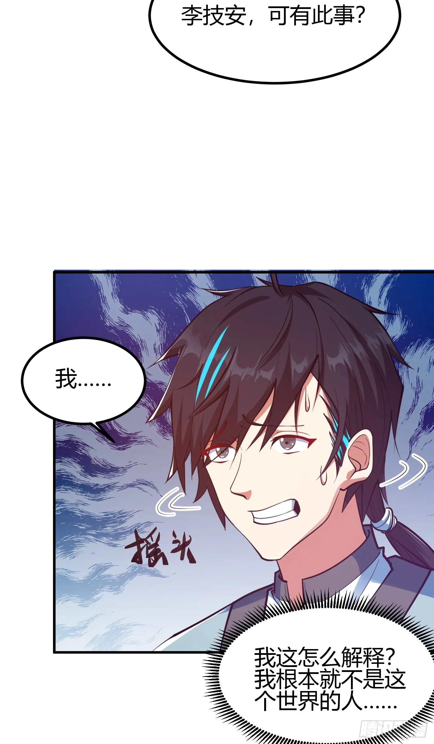 019 我命由我不由天 第26页