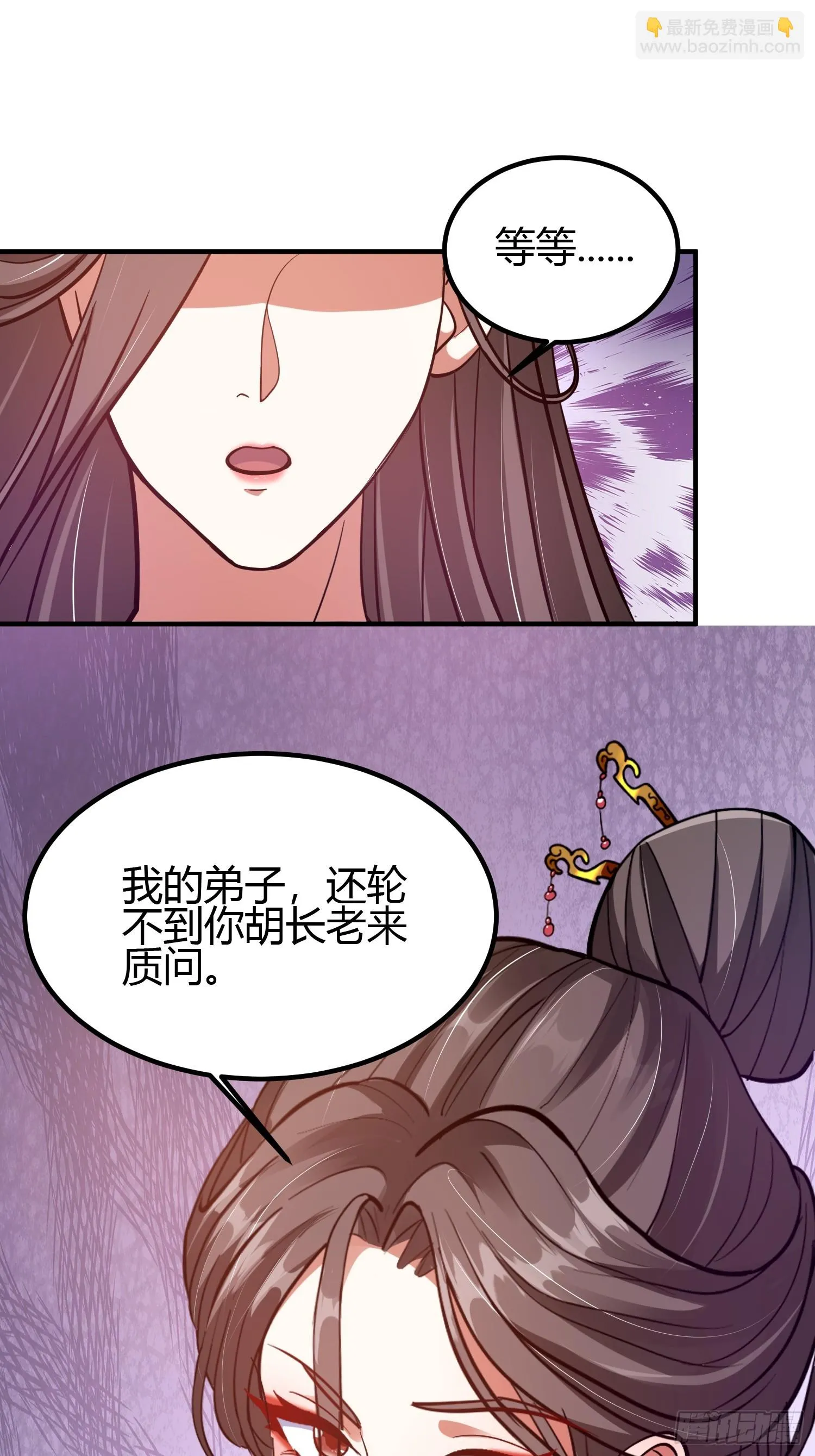 019 我命由我不由天 第27页
