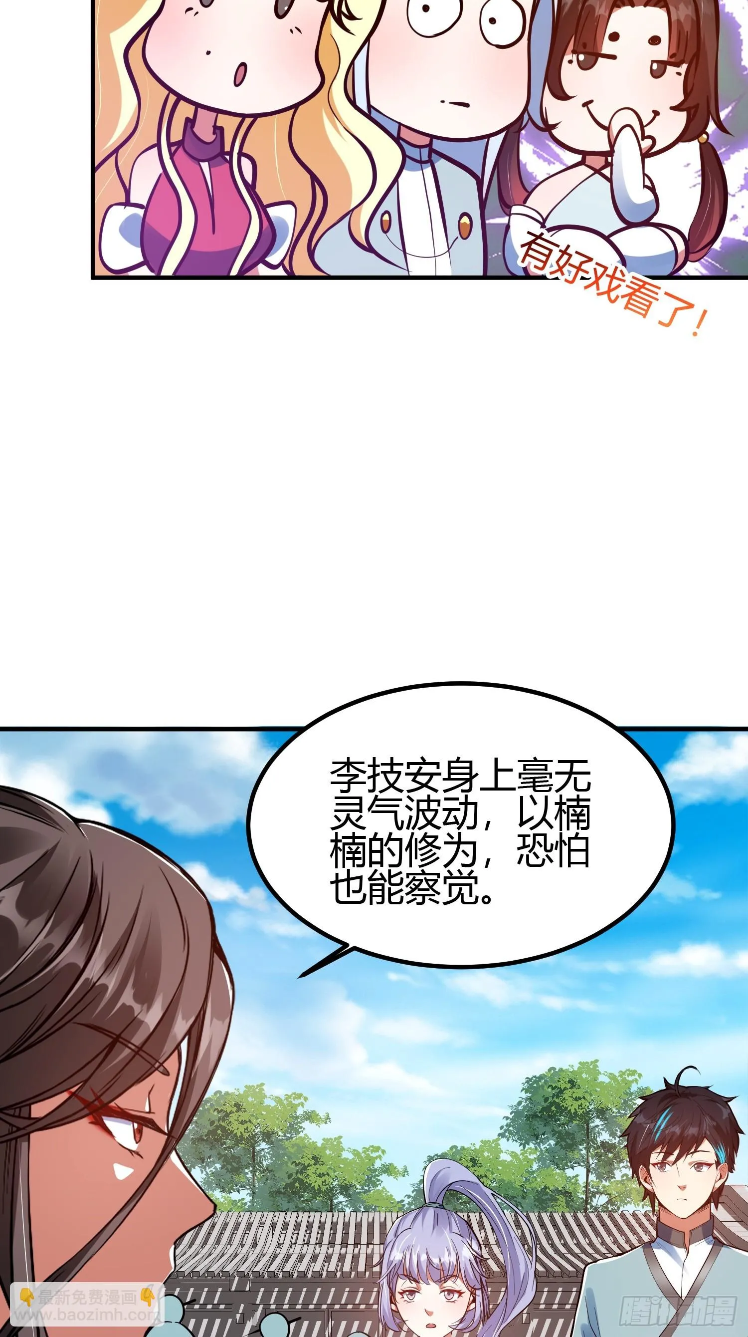 019 我命由我不由天 第29页