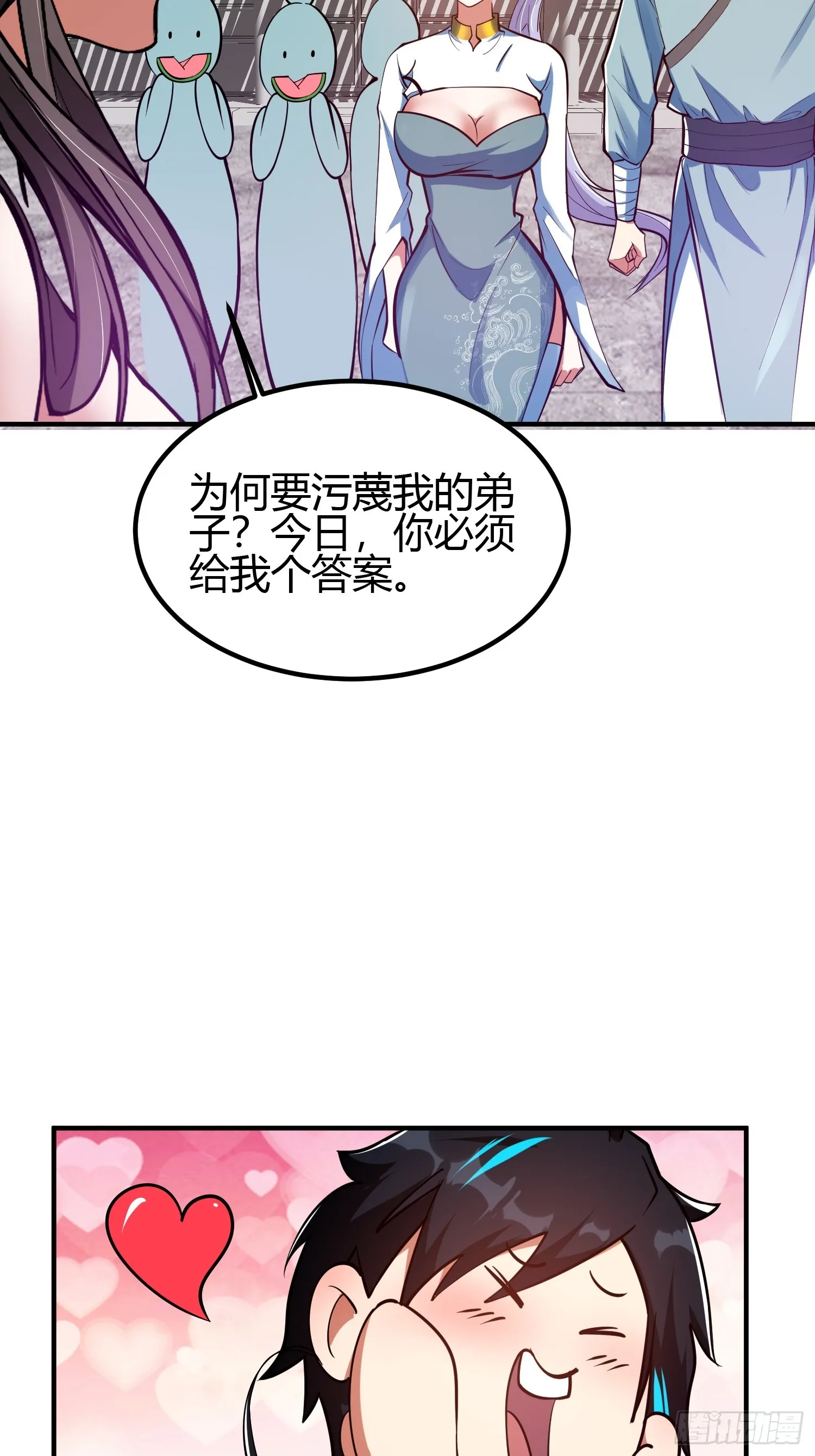019 我命由我不由天 第30页