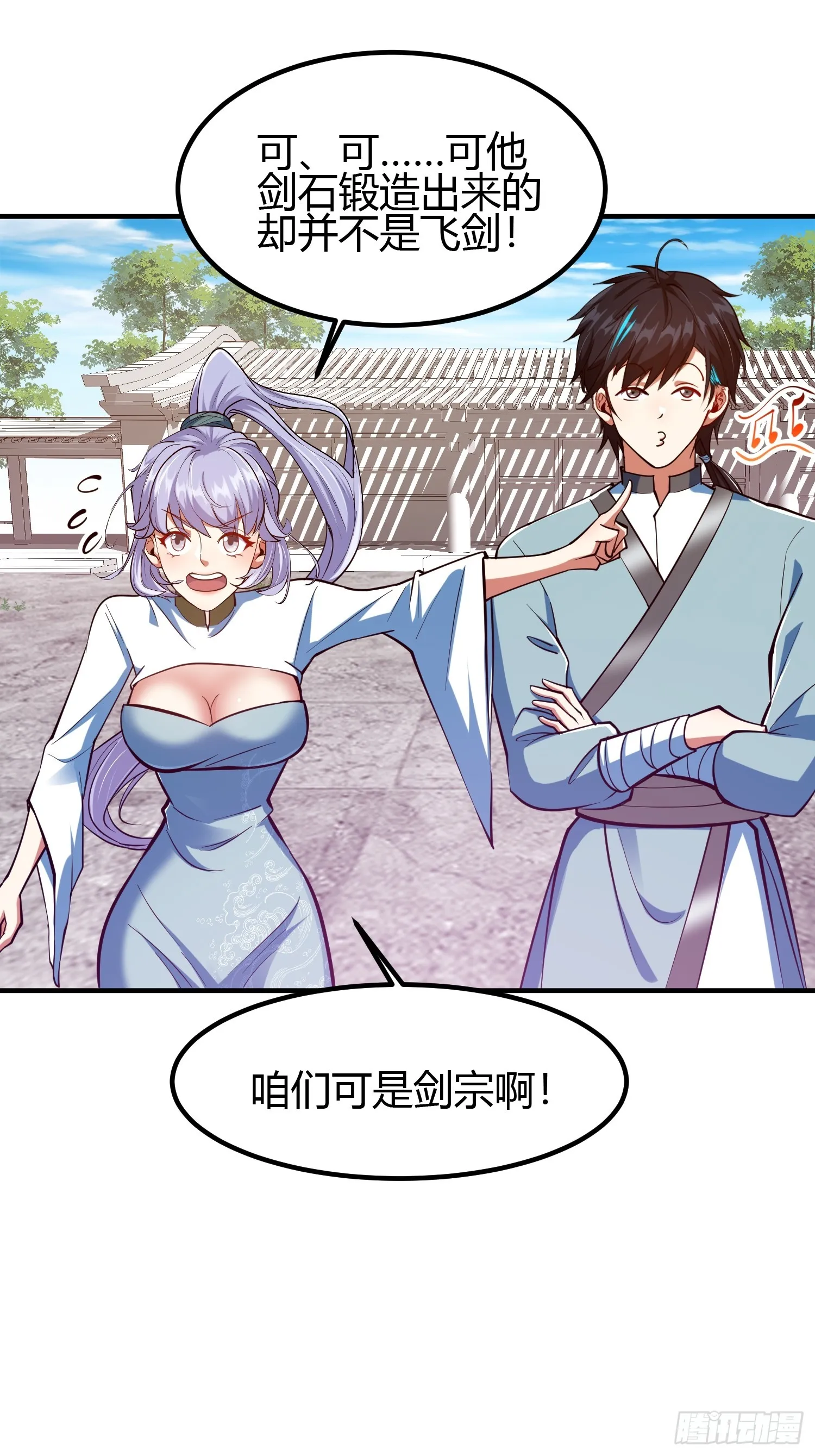 019 我命由我不由天 第32页