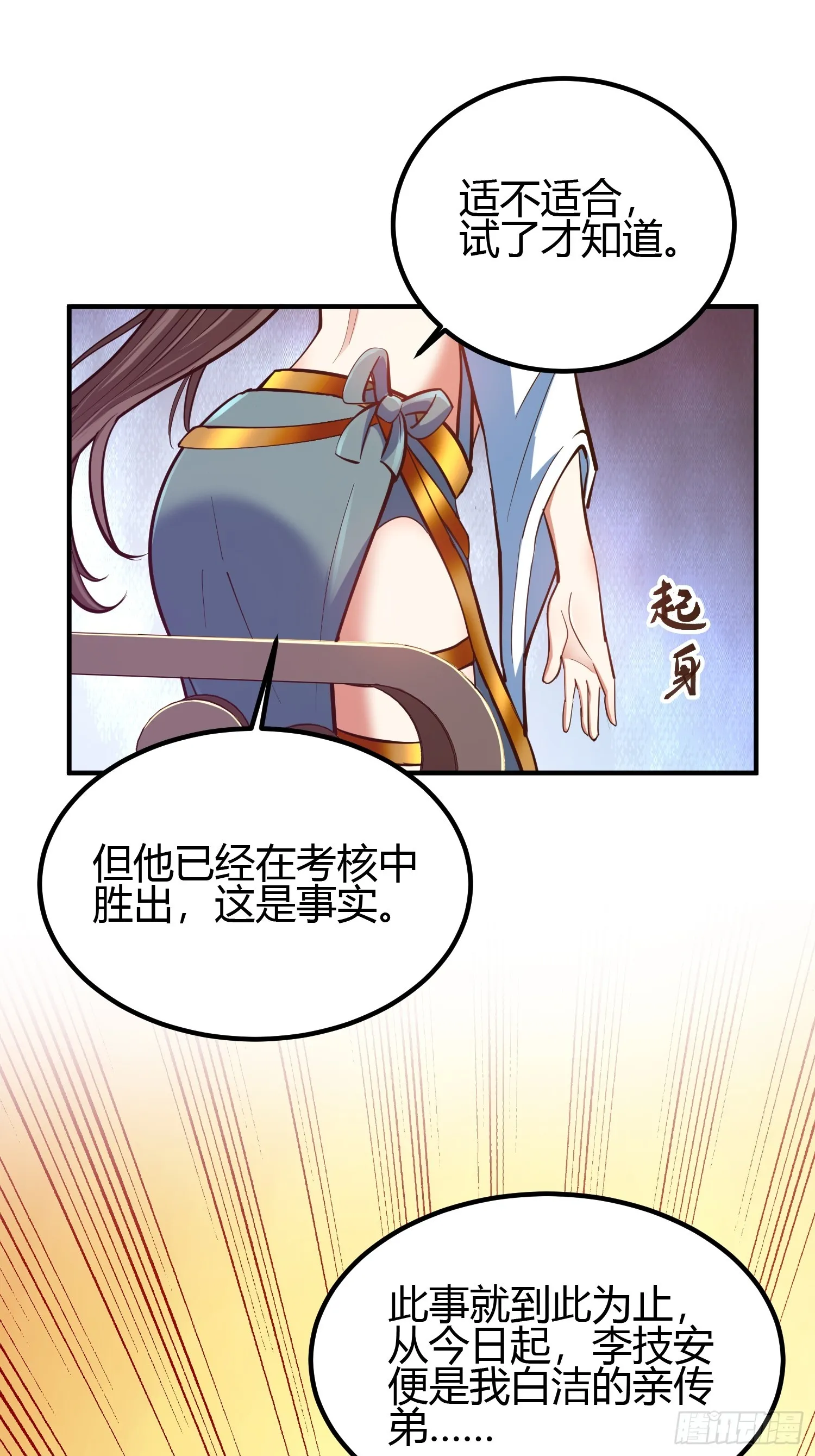 019 我命由我不由天 第33页