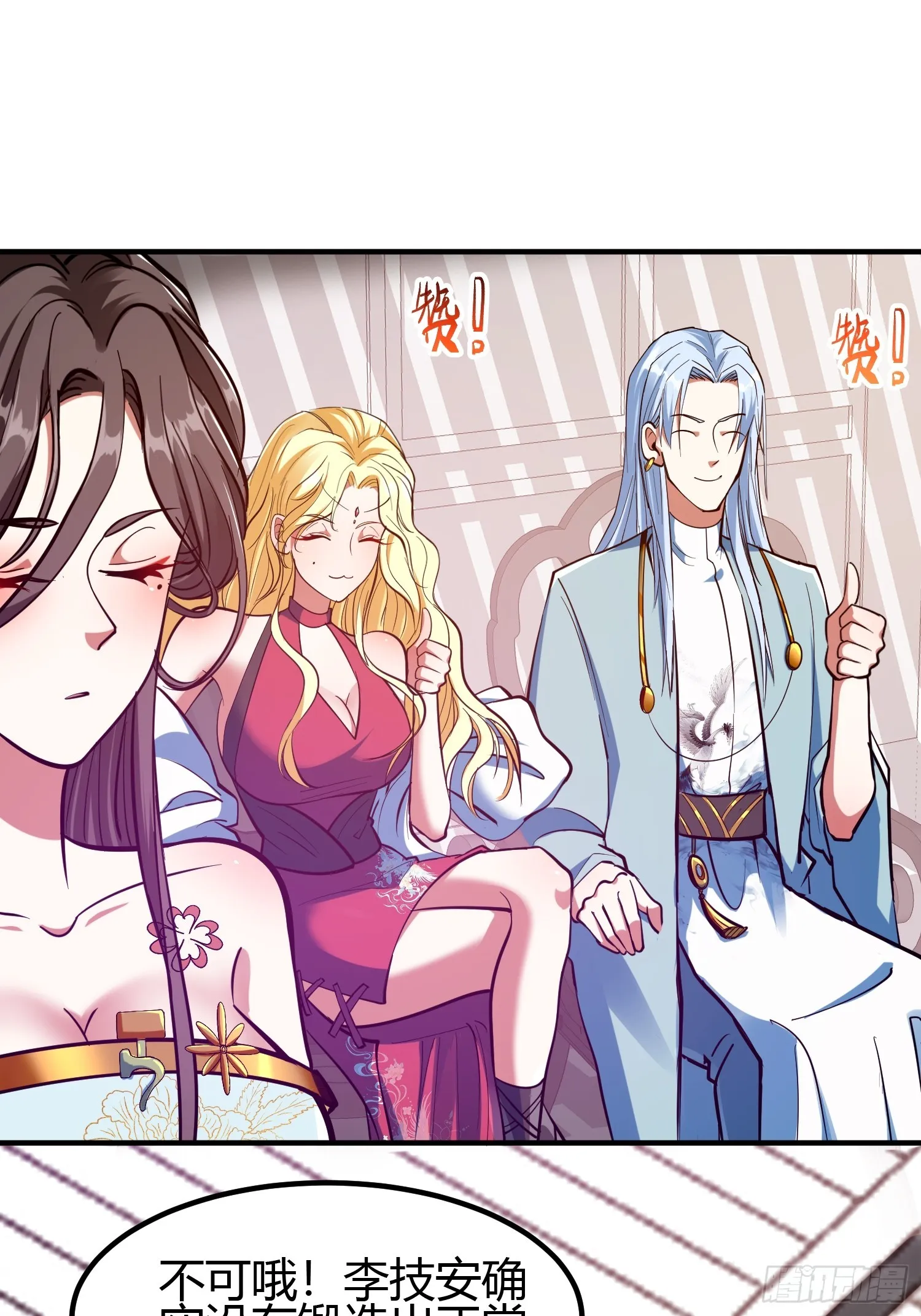 019 我命由我不由天 第36页