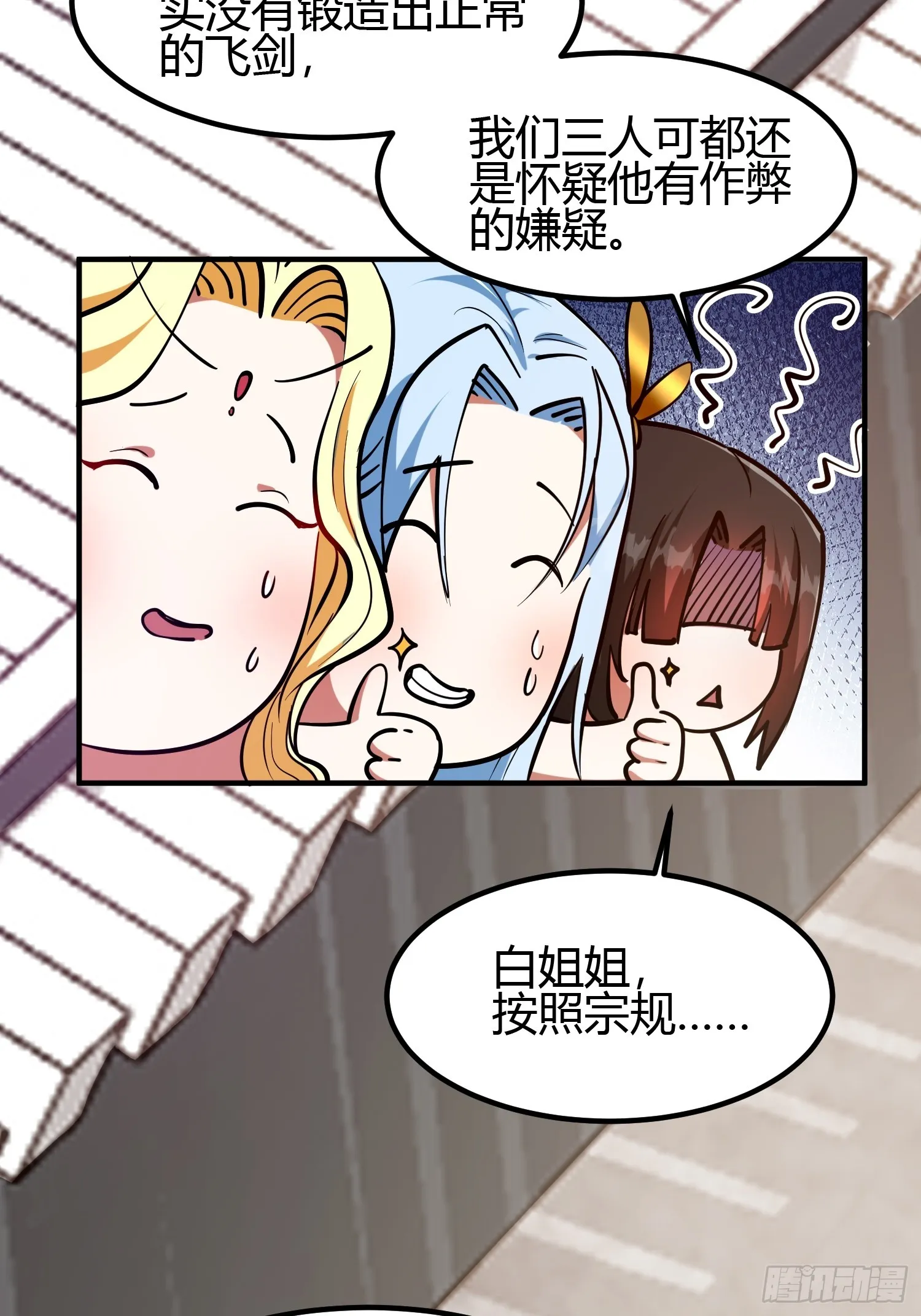 019 我命由我不由天 第37页