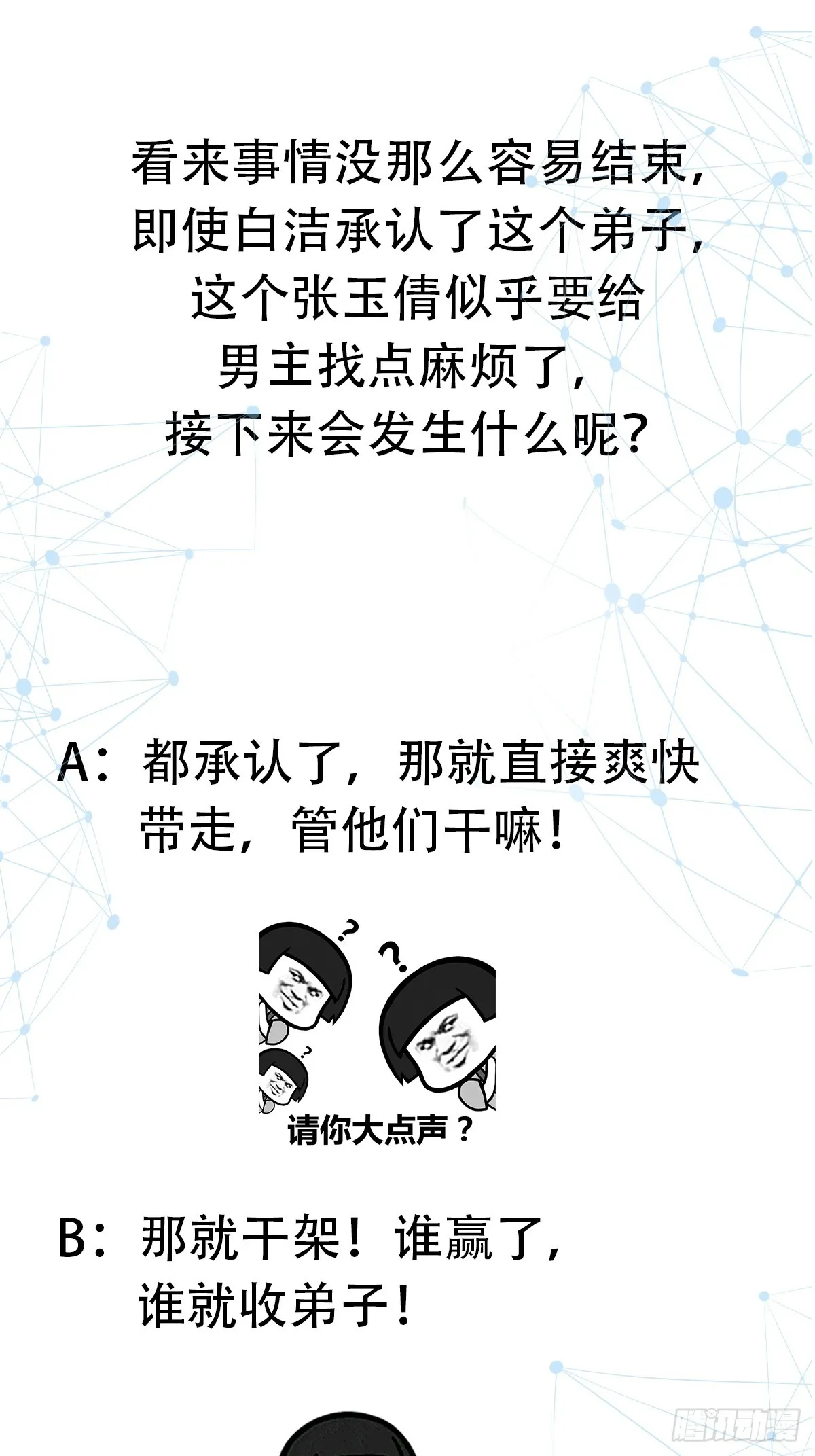 019 我命由我不由天 第40页