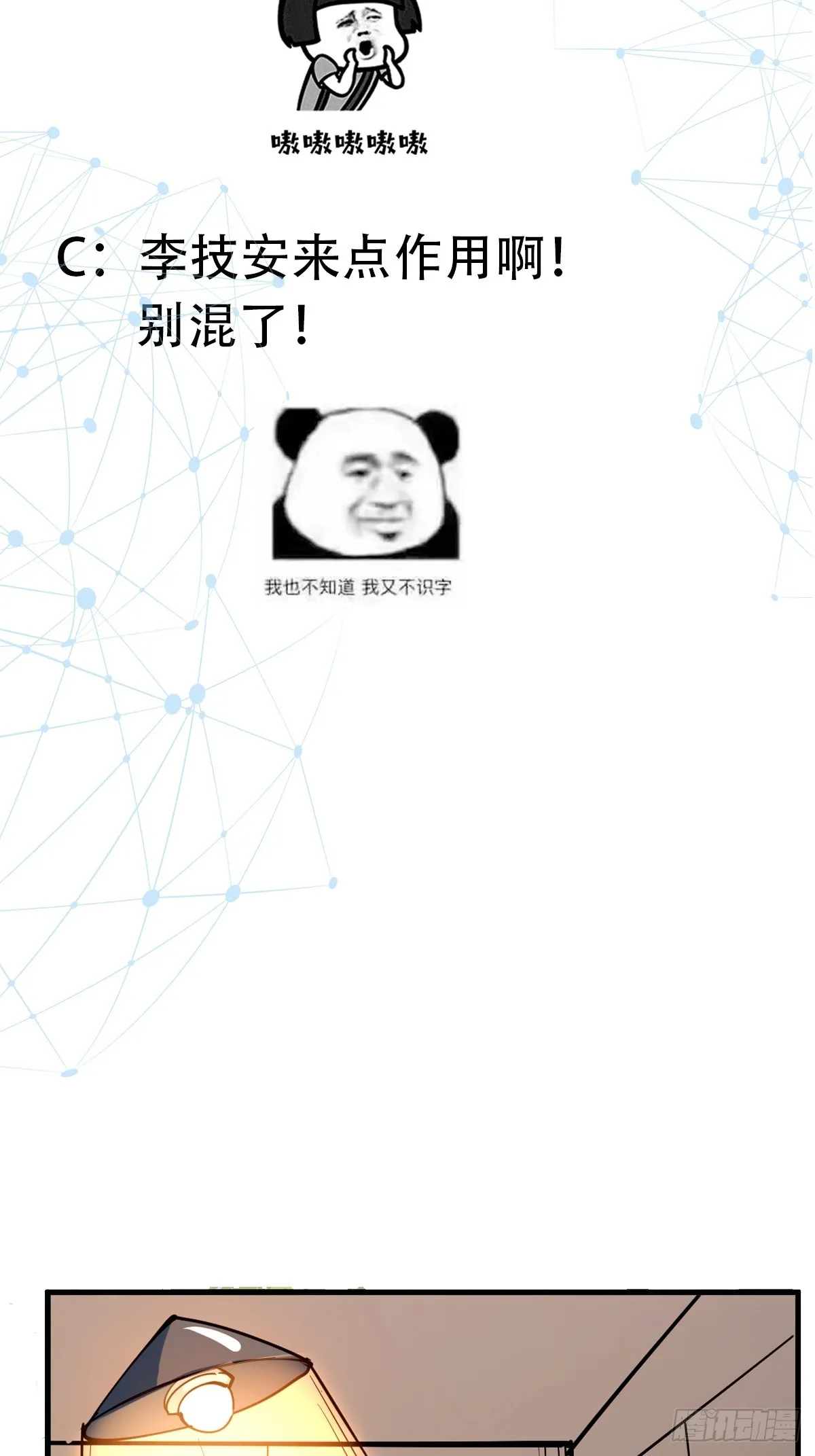 019 我命由我不由天 第41页
