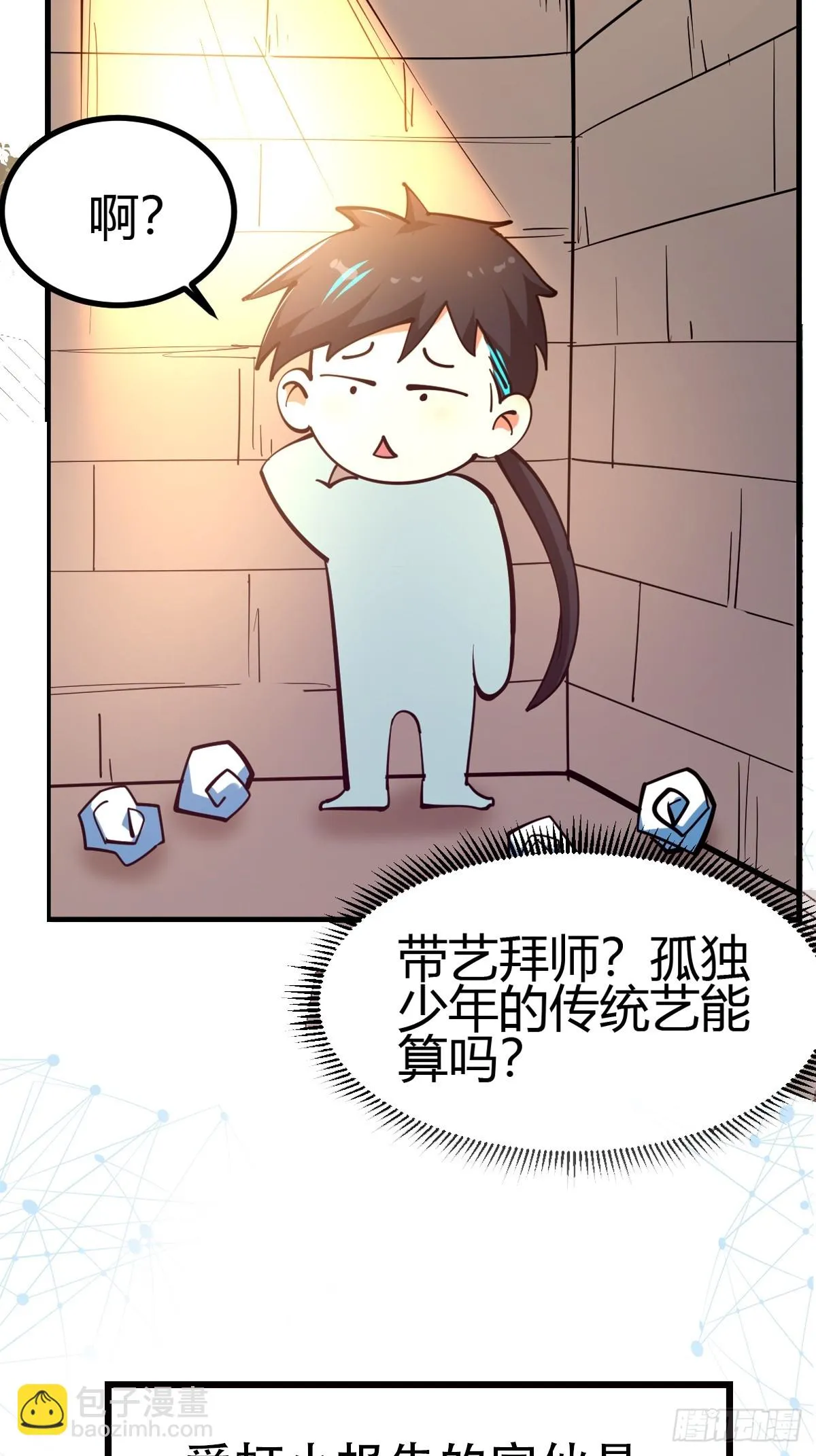 019 我命由我不由天 第42页