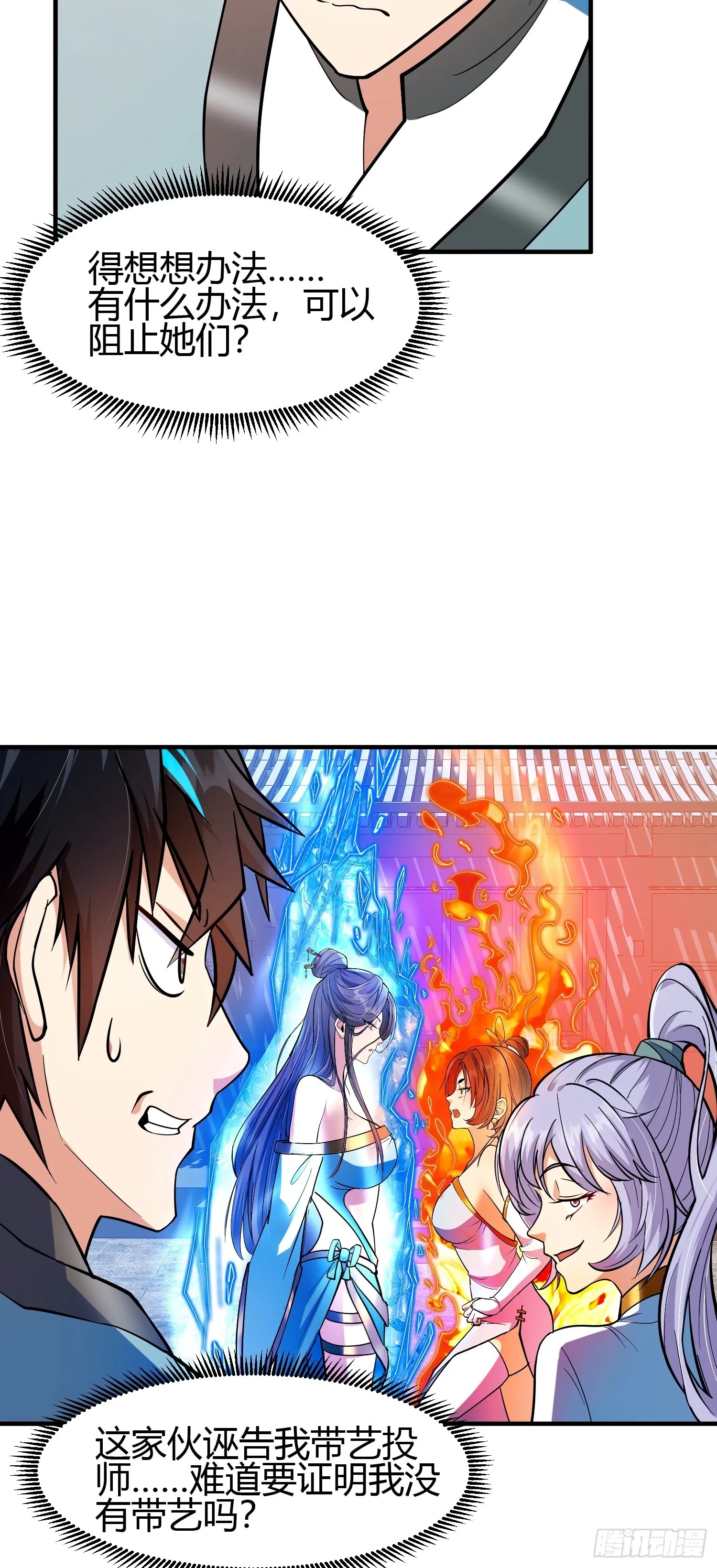 020 收钱不办事的？ 第6页