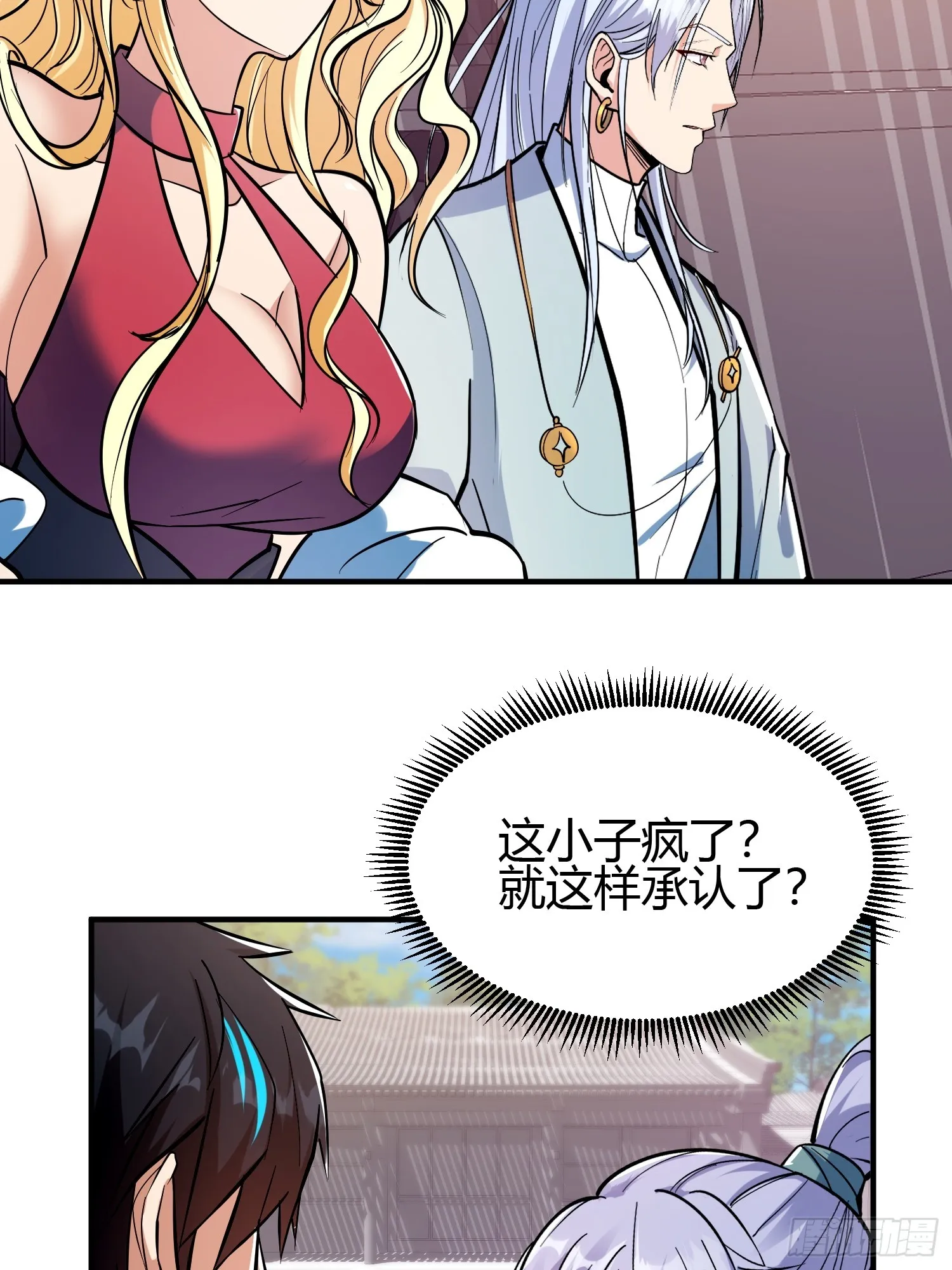 020 收钱不办事的？ 第11页