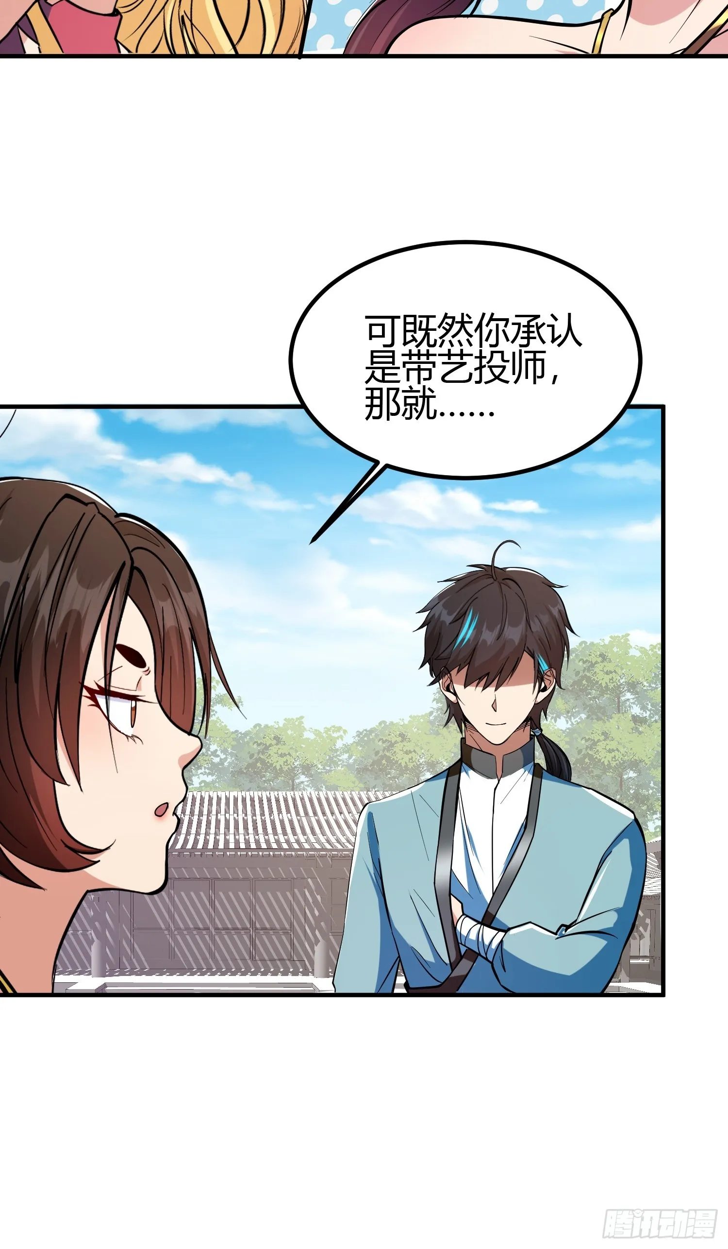 020 收钱不办事的？ 第16页