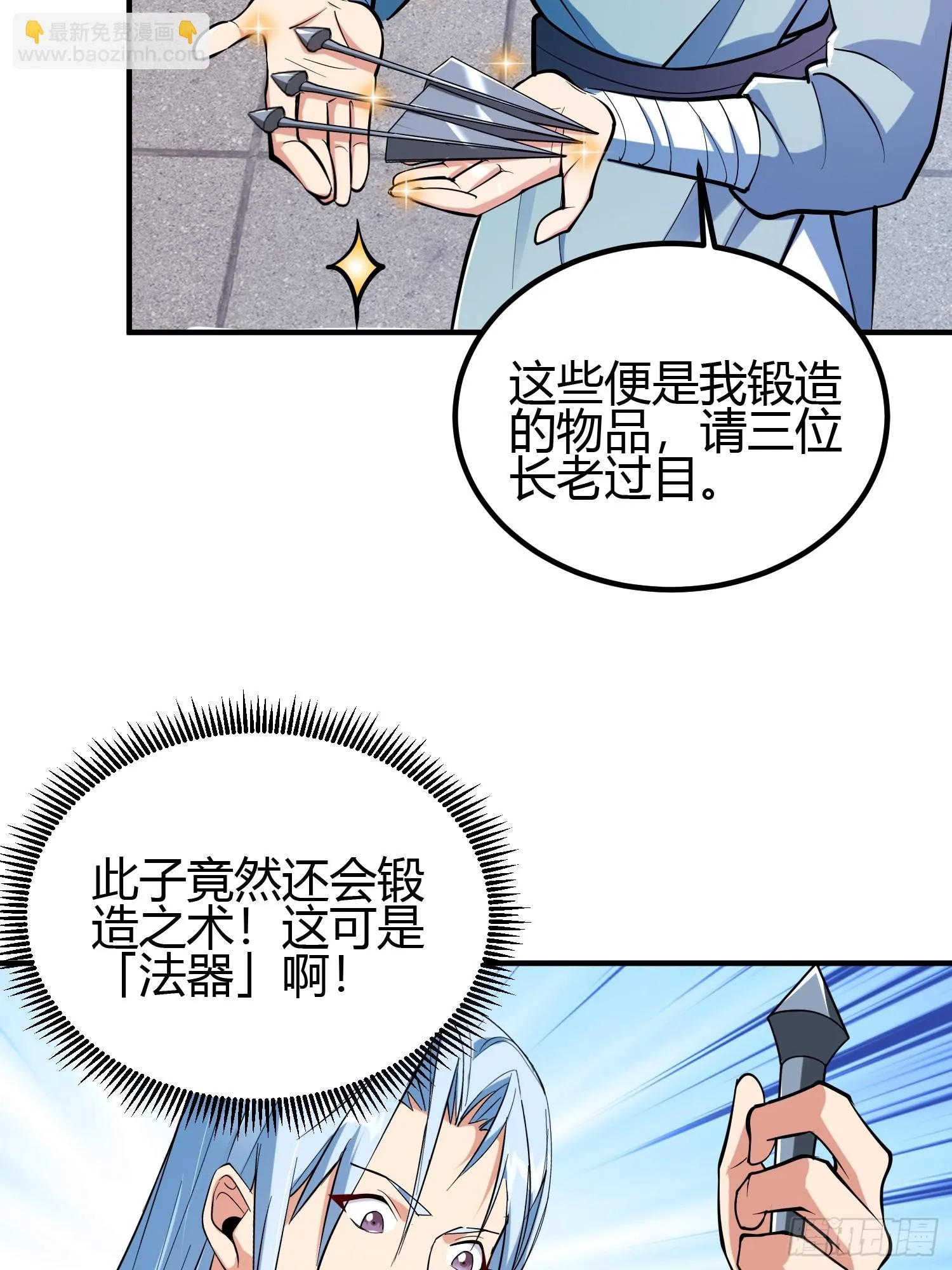 020 收钱不办事的？ 第18页