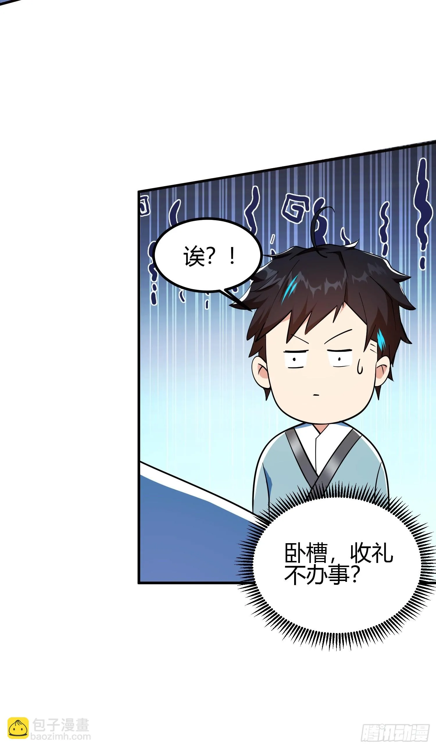 020 收钱不办事的？ 第26页