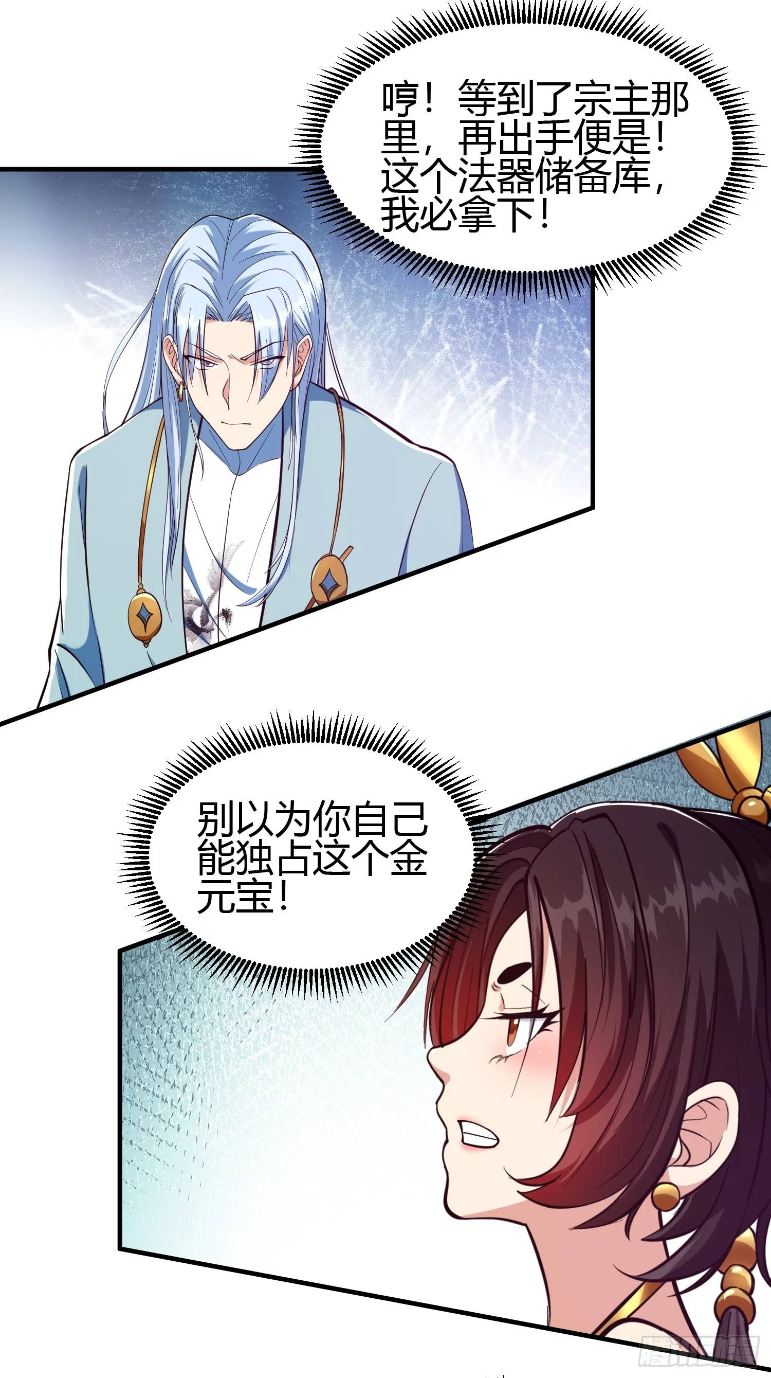 020 收钱不办事的？ 第31页