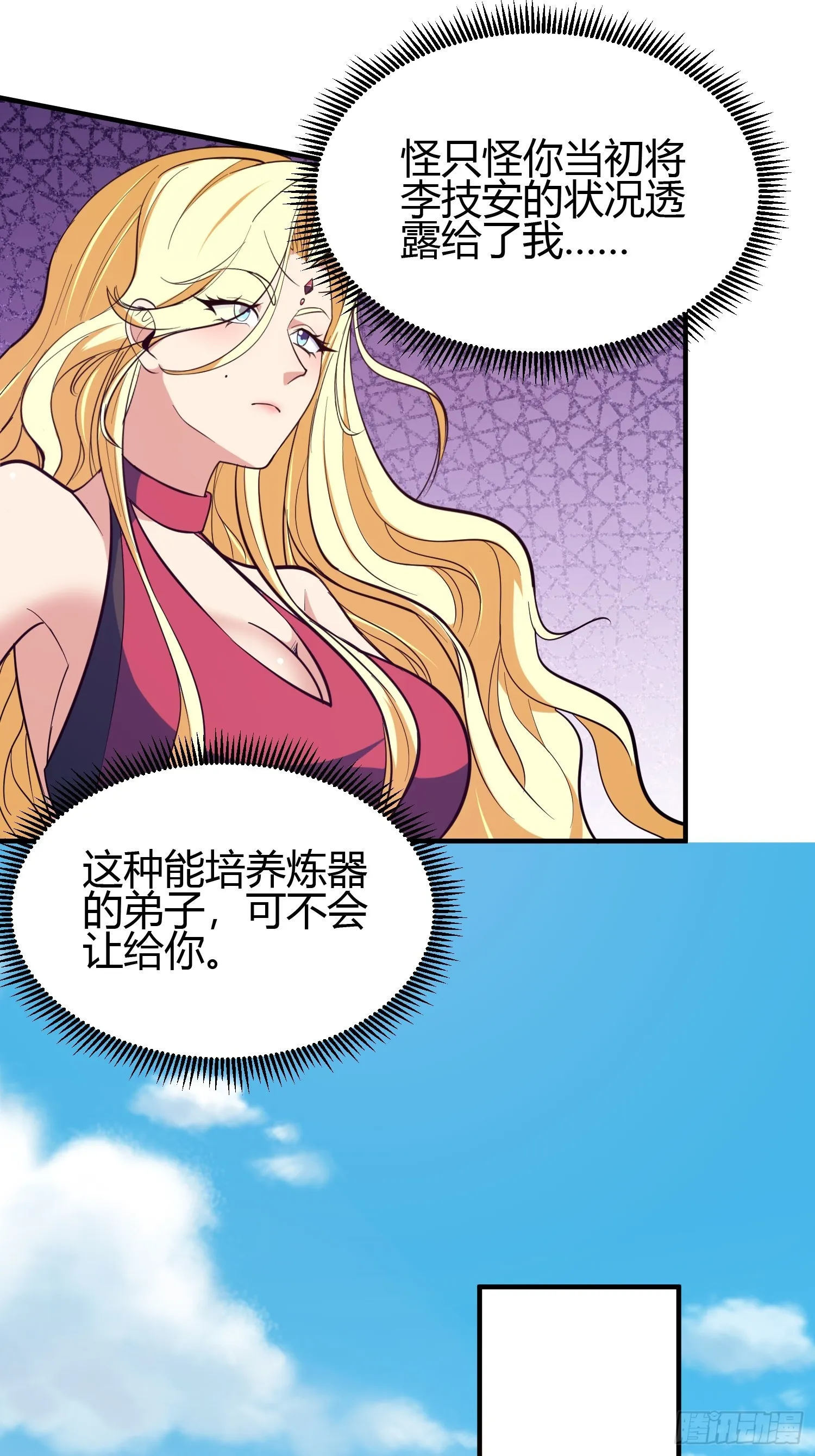 020 收钱不办事的？ 第32页