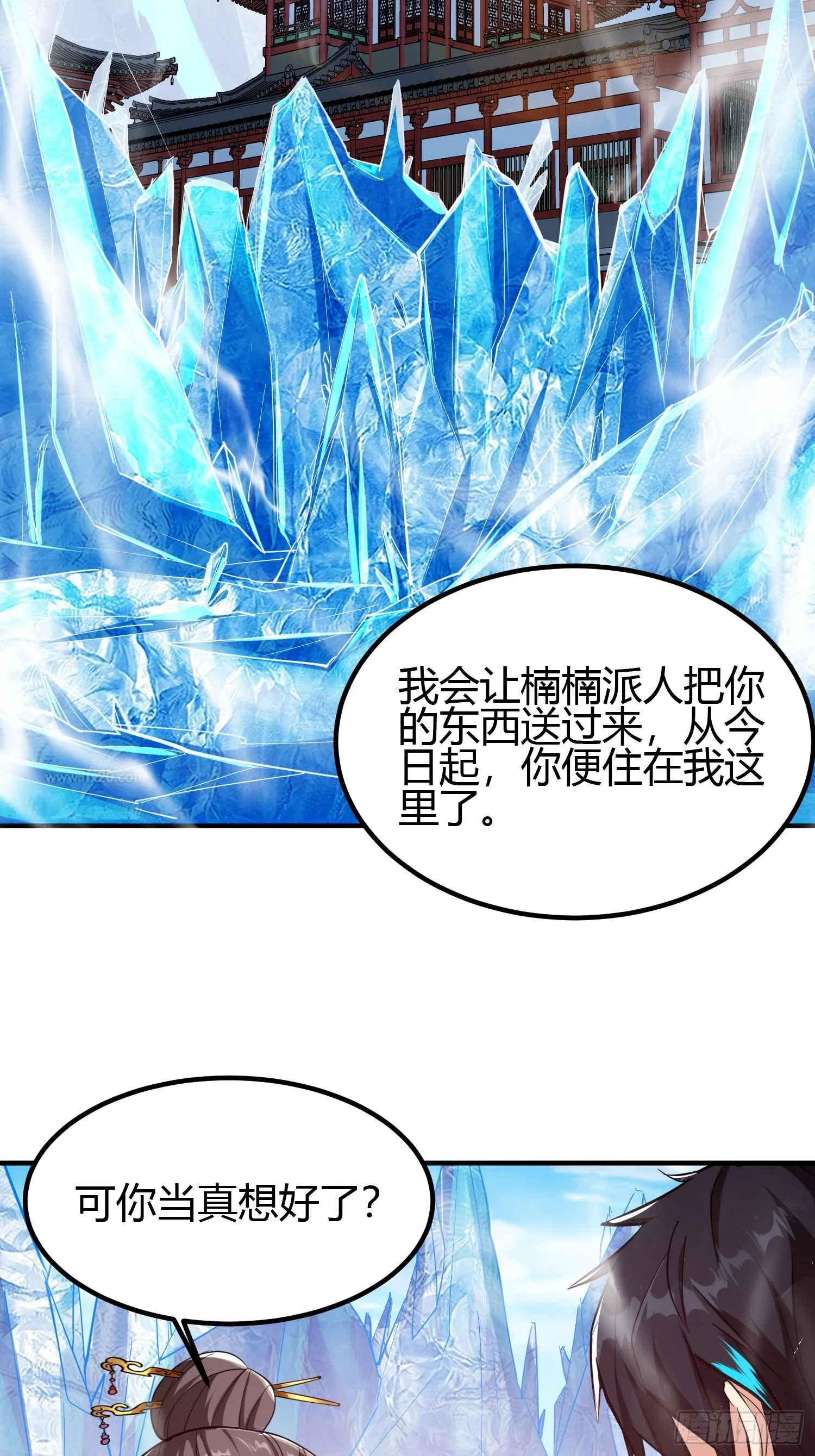 020 收钱不办事的？ 第34页