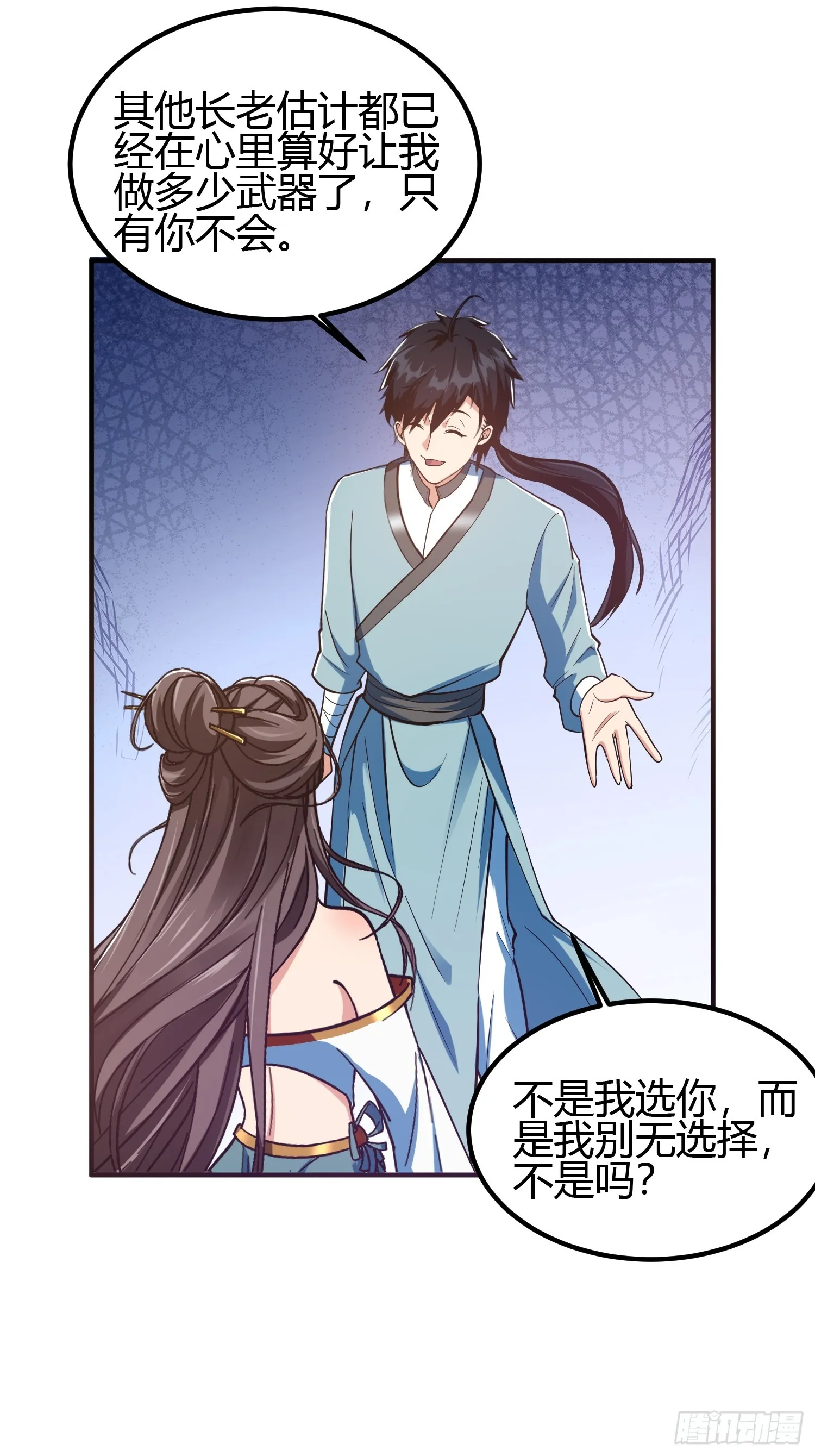 020 收钱不办事的？ 第36页
