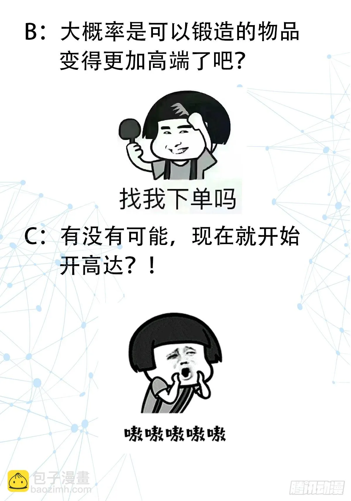 020 收钱不办事的？ 第52页