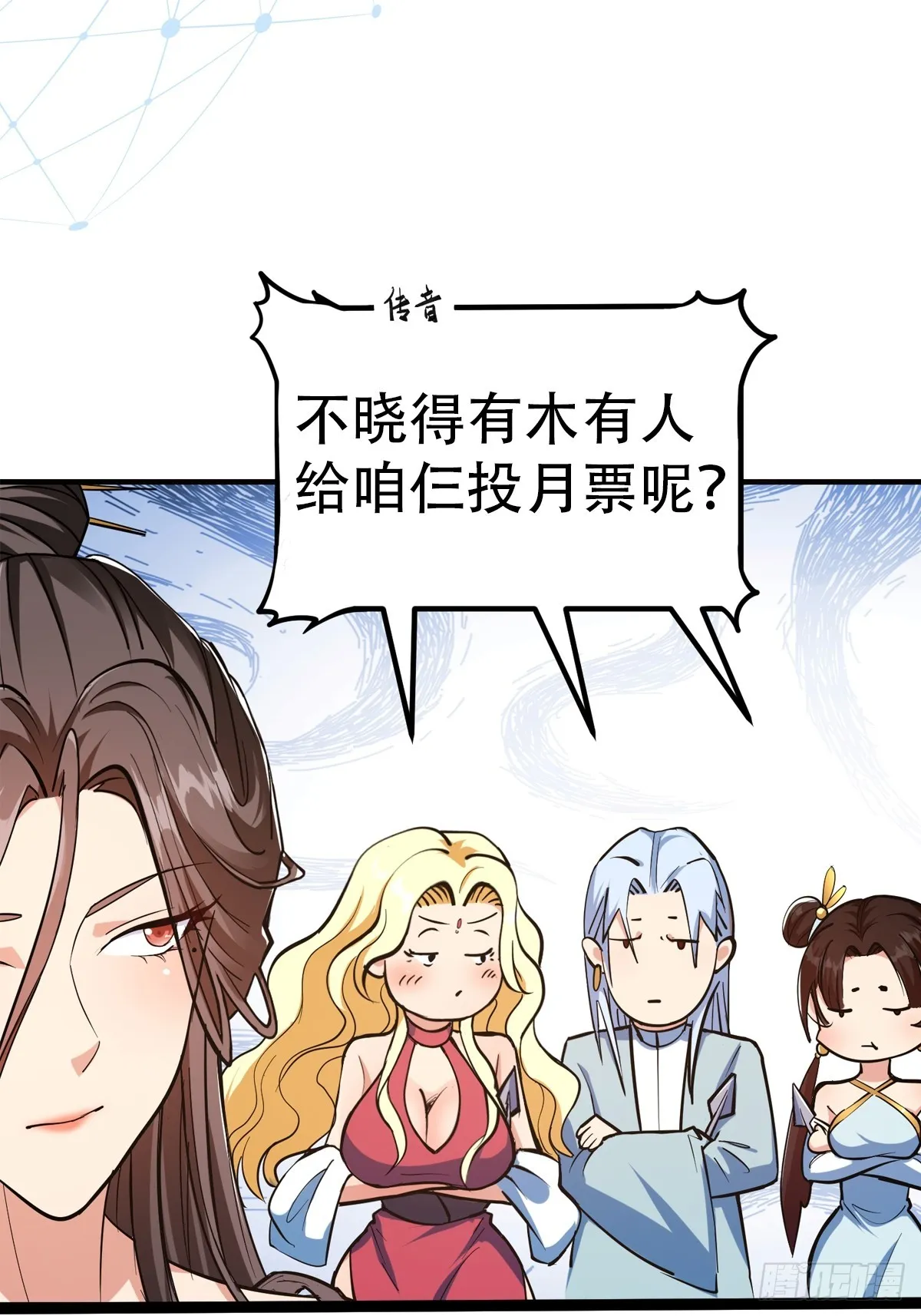 020 收钱不办事的？ 第53页