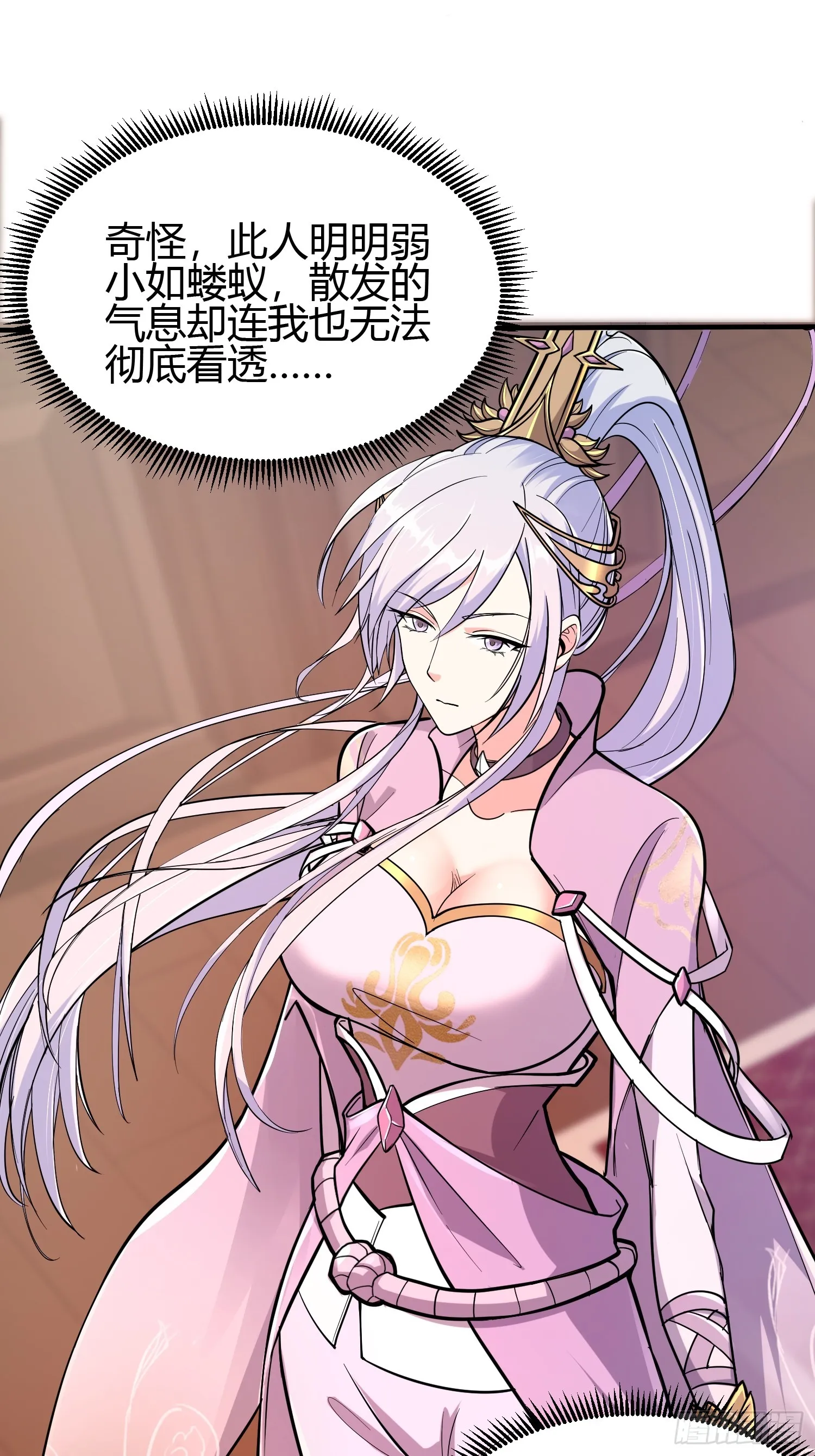021 系统正式激活！ 第4页