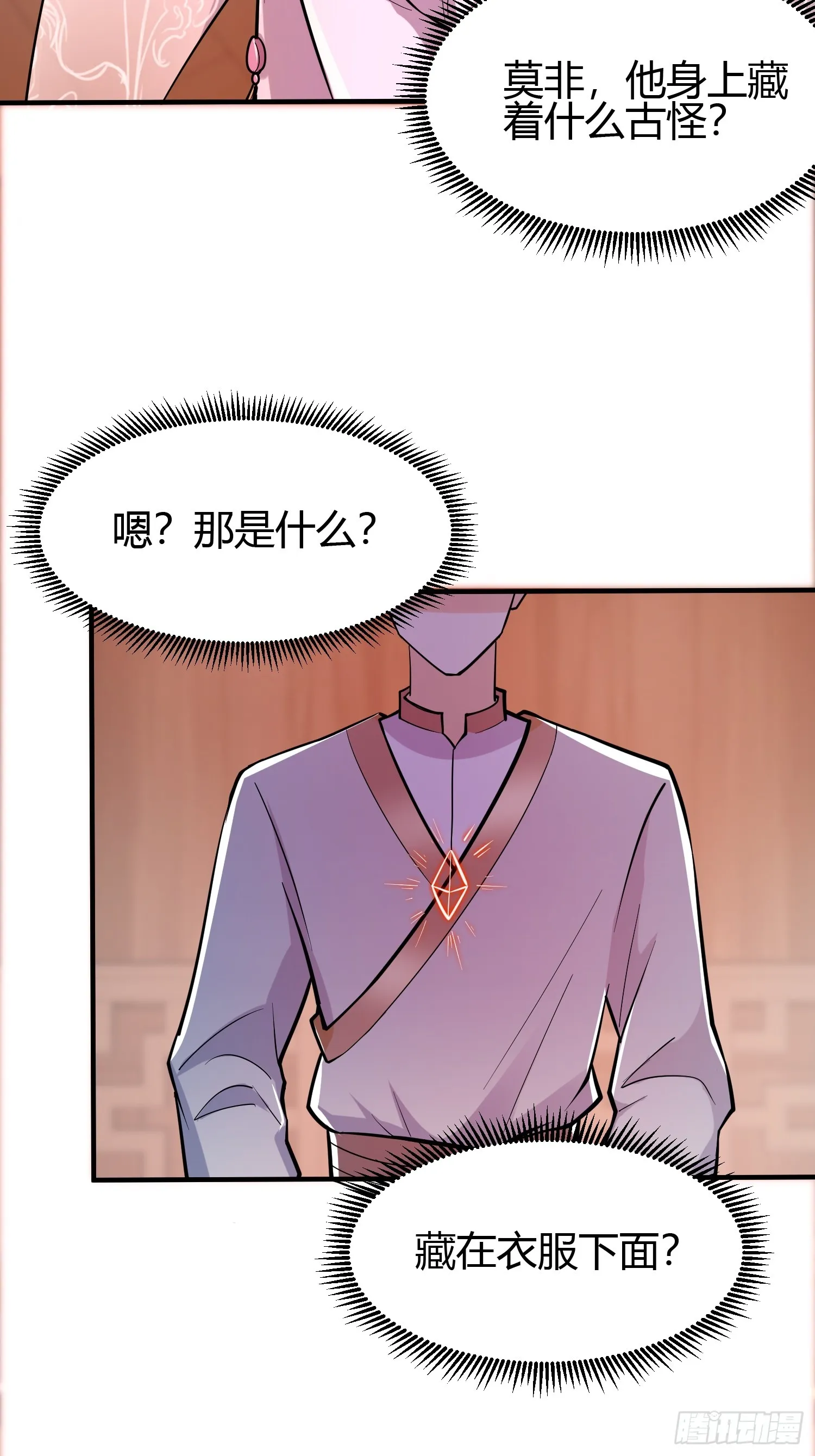 021 系统正式激活！ 第5页