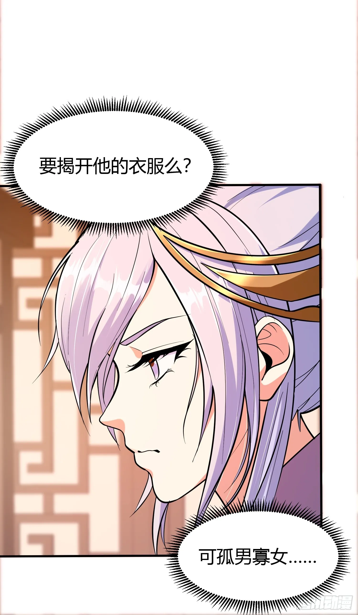 021 系统正式激活！ 第6页
