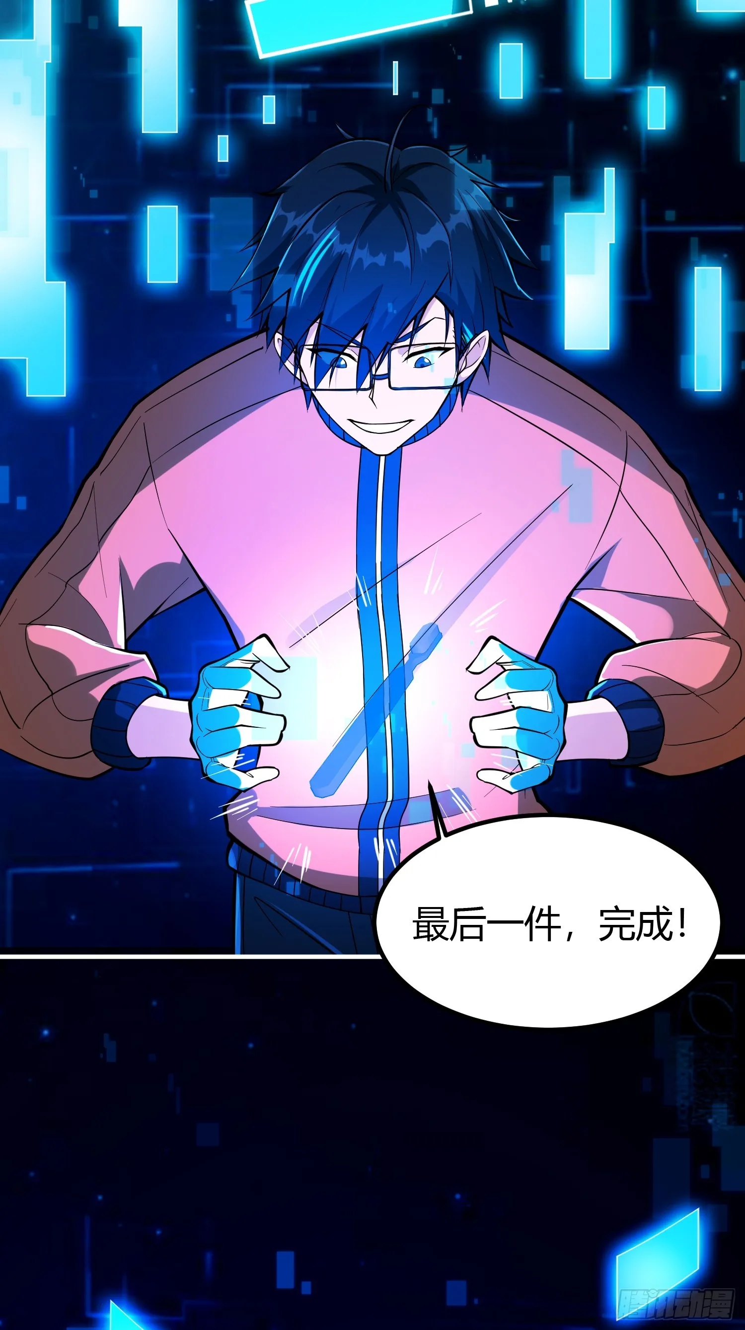 021 系统正式激活！ 第8页