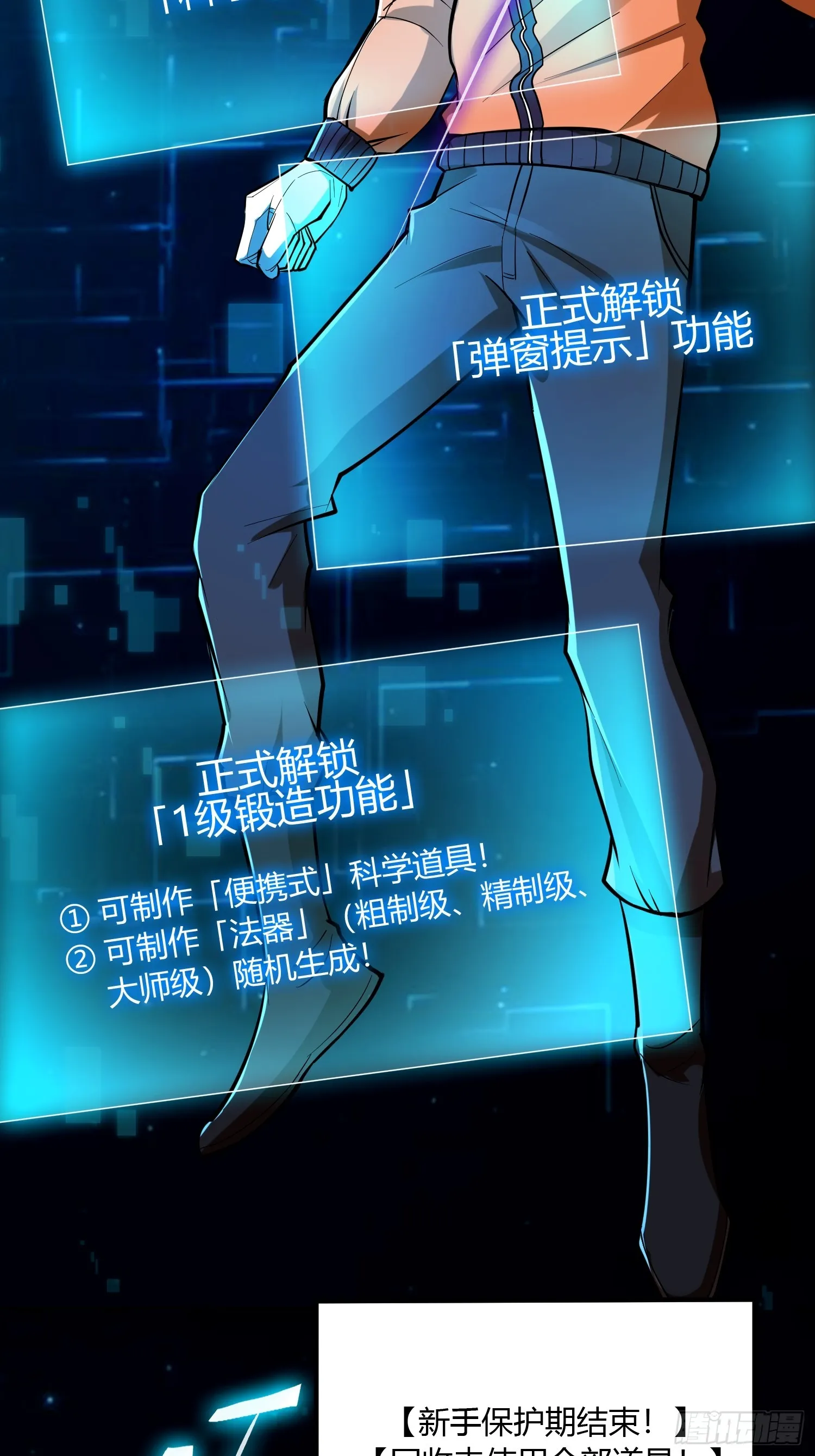 021 系统正式激活！ 第10页