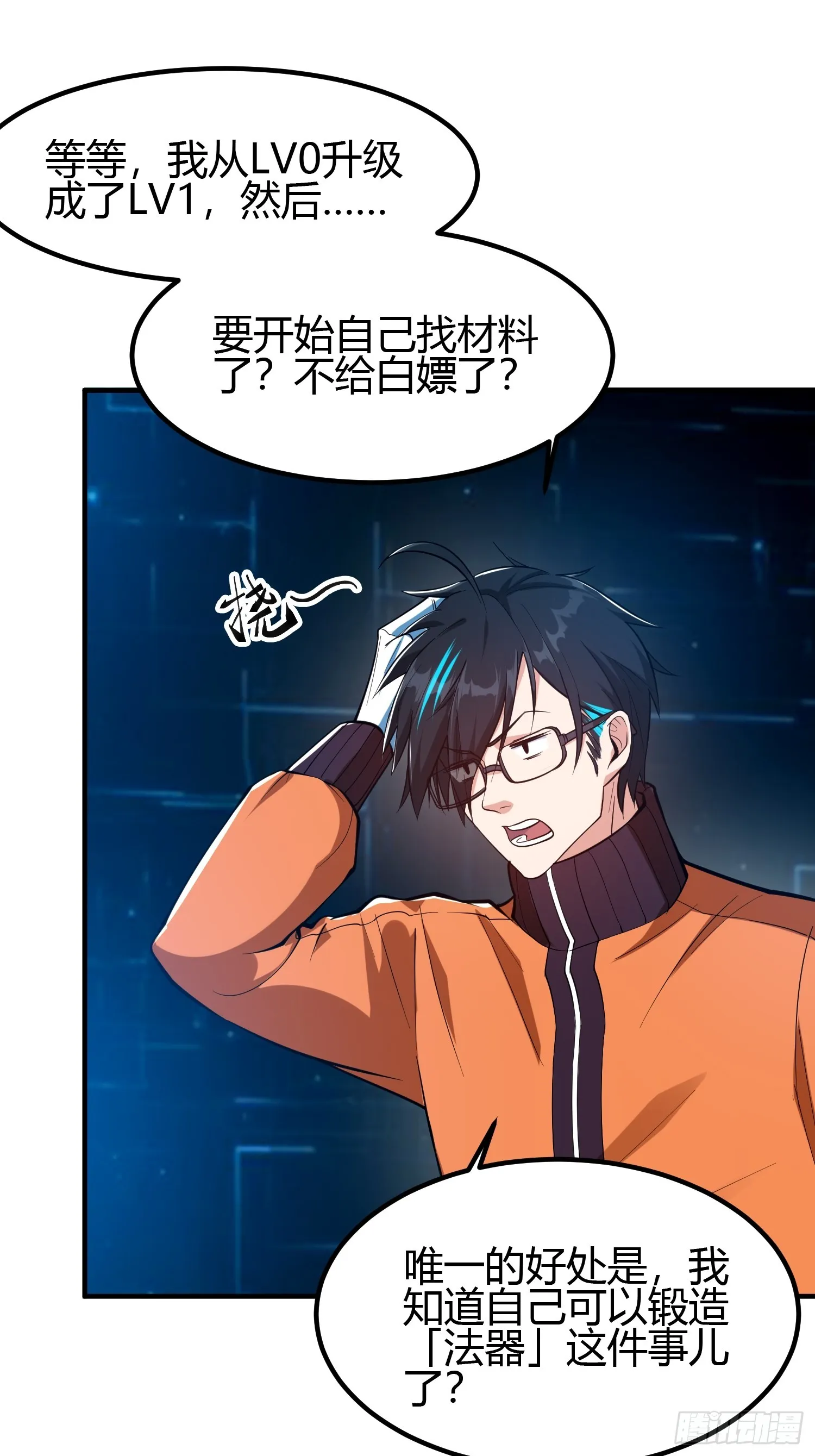 021 系统正式激活！ 第12页
