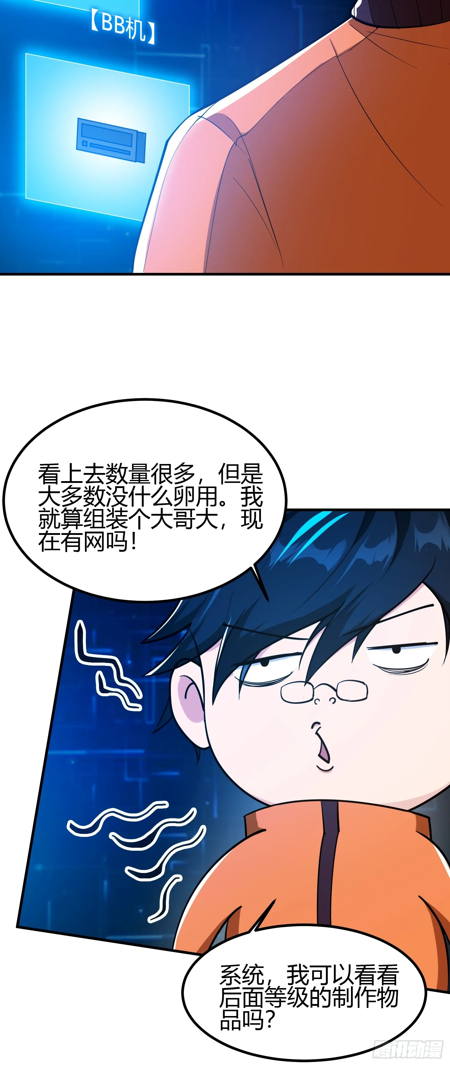 021 系统正式激活！ 第15页