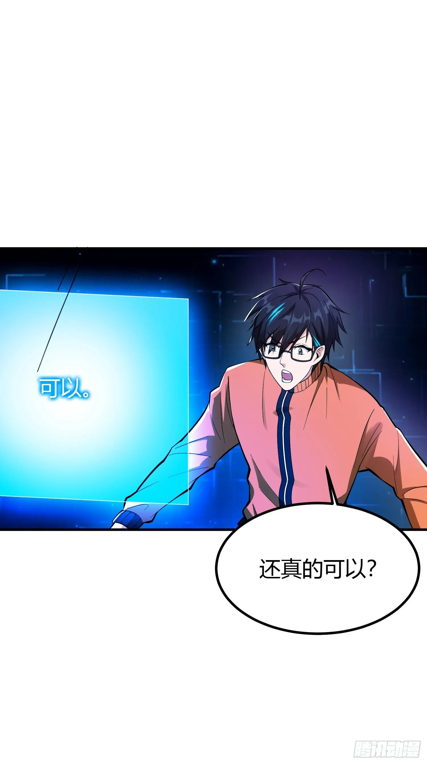 021 系统正式激活！ 第16页