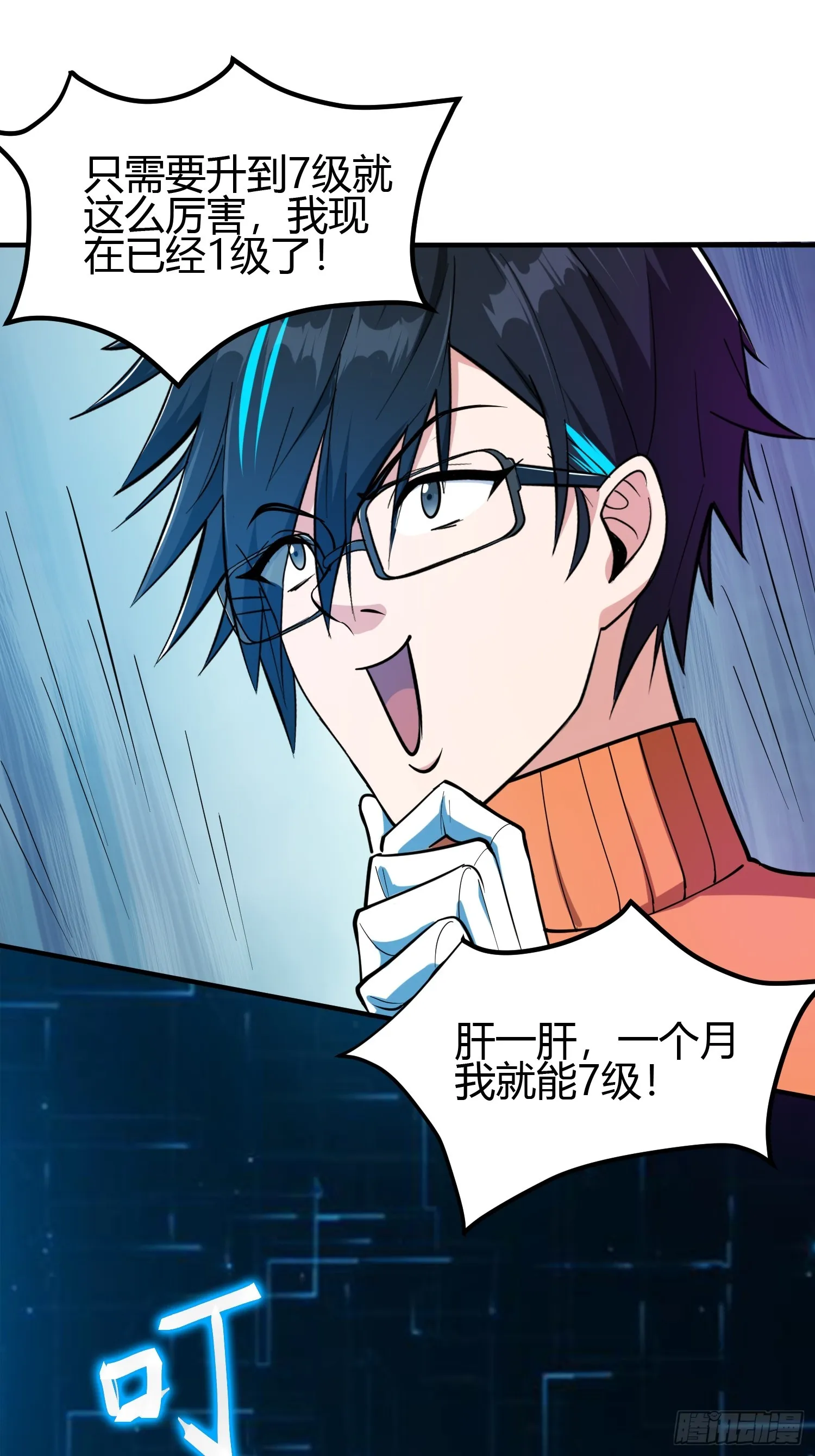 021 系统正式激活！ 第24页