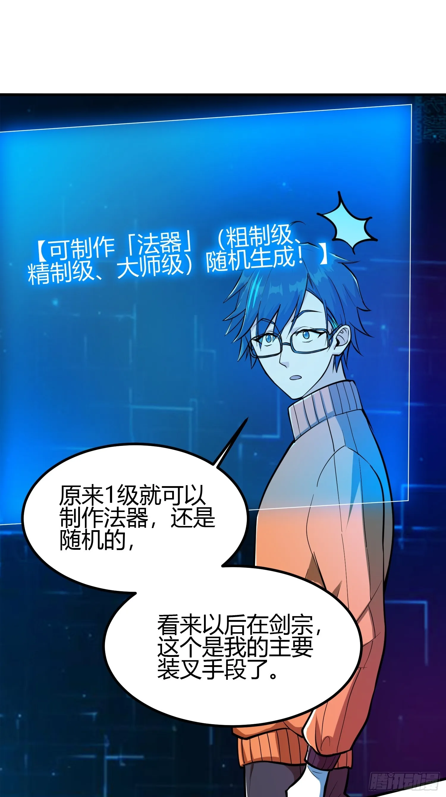 021 系统正式激活！ 第26页