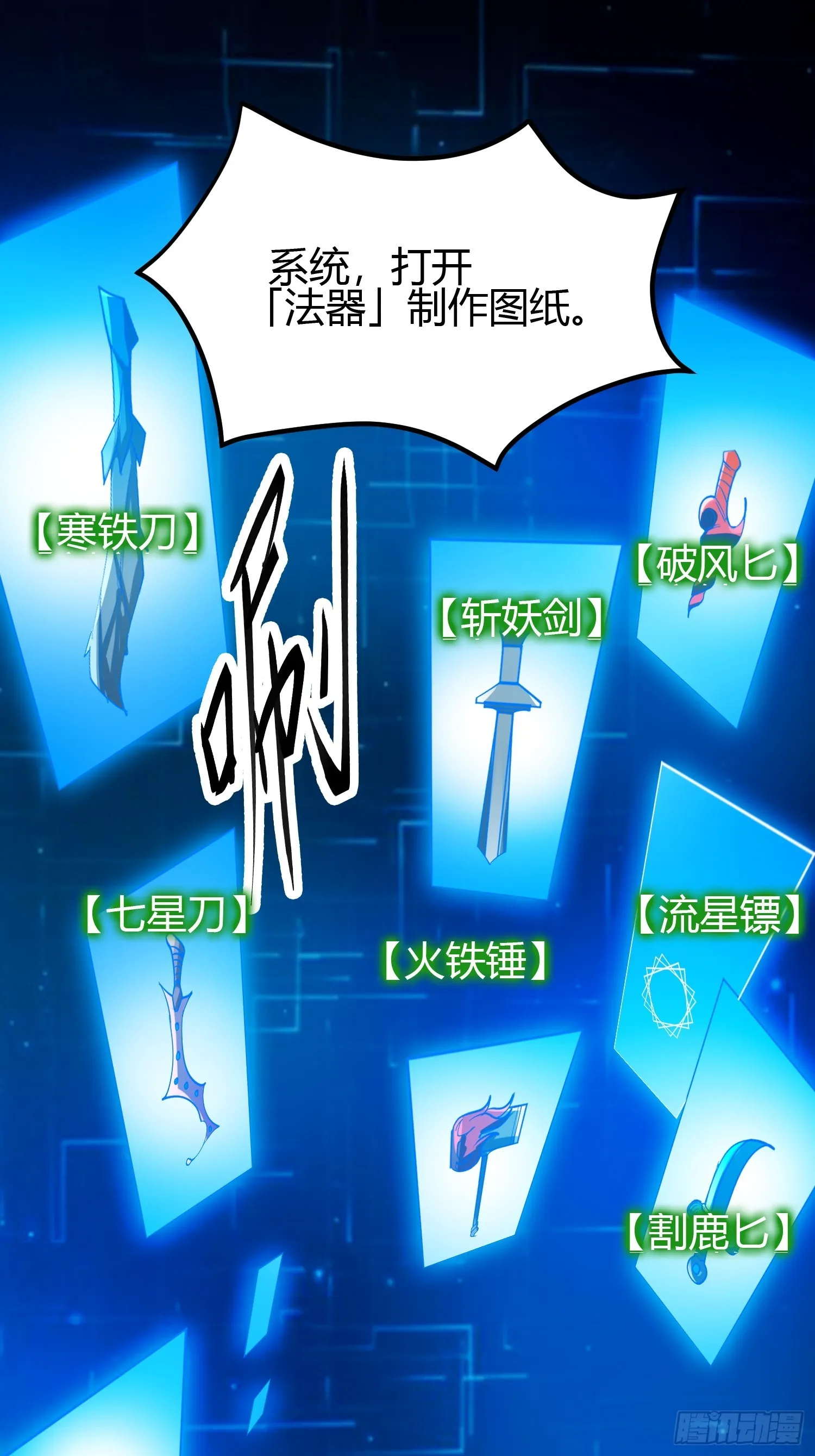 021 系统正式激活！ 第28页